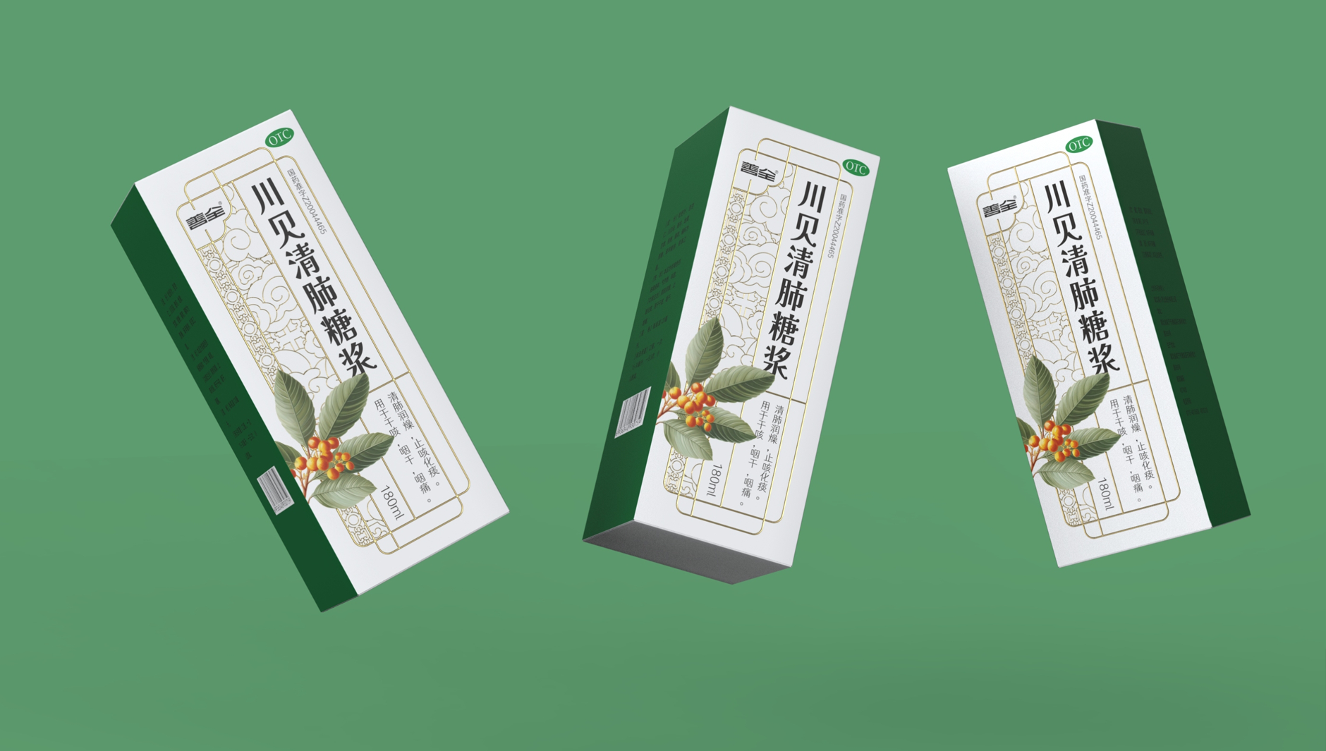 Packaging Design of Chuanbei Qingfei Syrup，Packaging Design of Chinese Medicine，Packaging Design of Antitussive and Phlegm Drugs，
