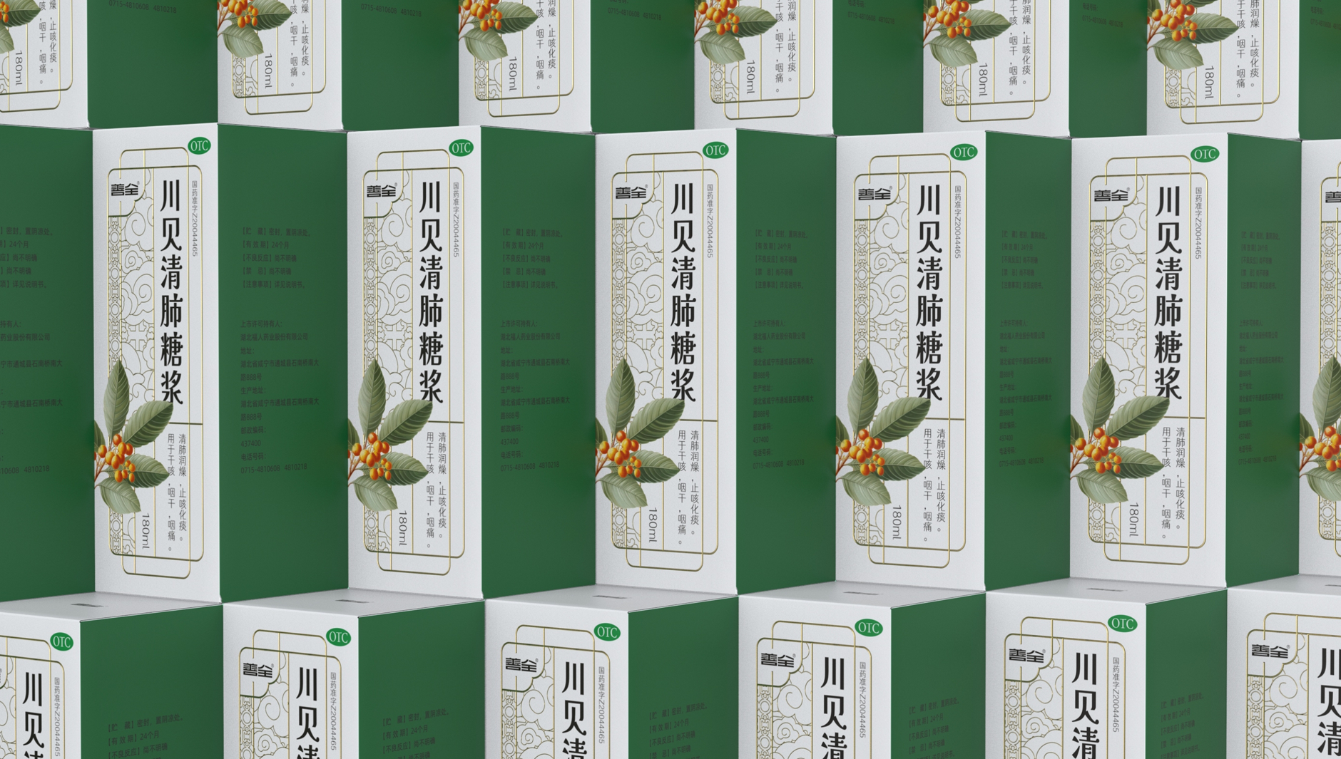 Packaging Design of Chuanbei Qingfei Syrup，Packaging Design of Chinese Medicine，Packaging Design of Antitussive and Phlegm Drugs，