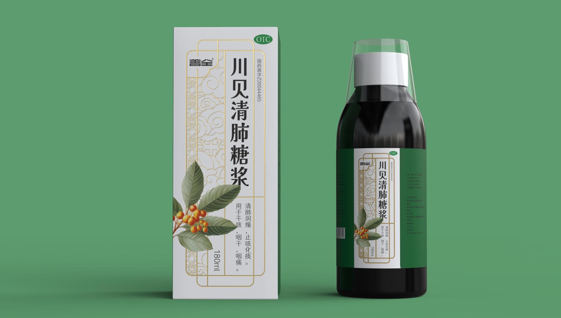 Packaging Design of Chuanbei Qingfei Syrup，Packaging Design of Chinese Medicine，Packaging Design of Antitussive and Phlegm Drugs，