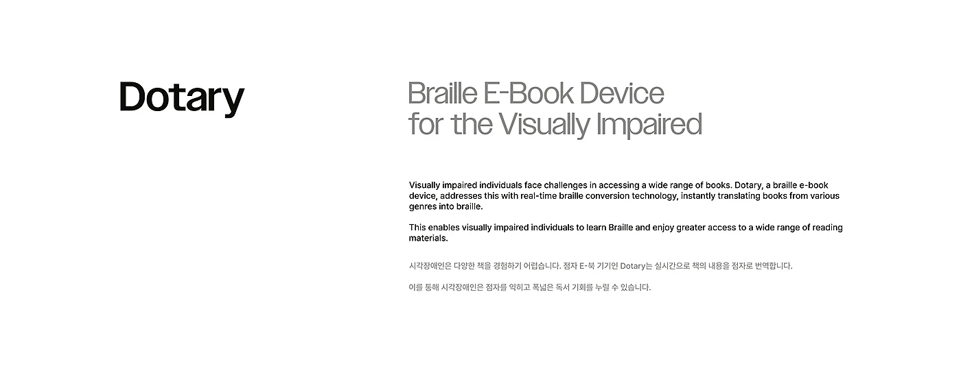 Dotary，Digital，Electronic equipment，Braille e-book device，user interface，Brand promotion，