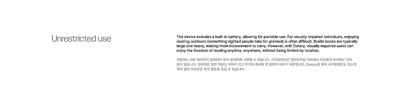 Dotary，Digital，Electronic equipment，Braille e-book device，user interface，Brand promotion，