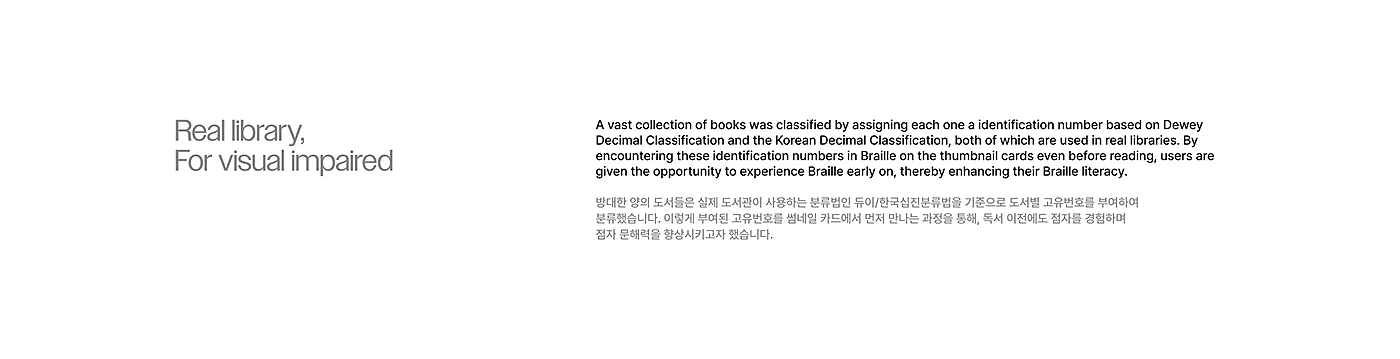 Dotary，Digital，Electronic equipment，Braille e-book device，user interface，Brand promotion，