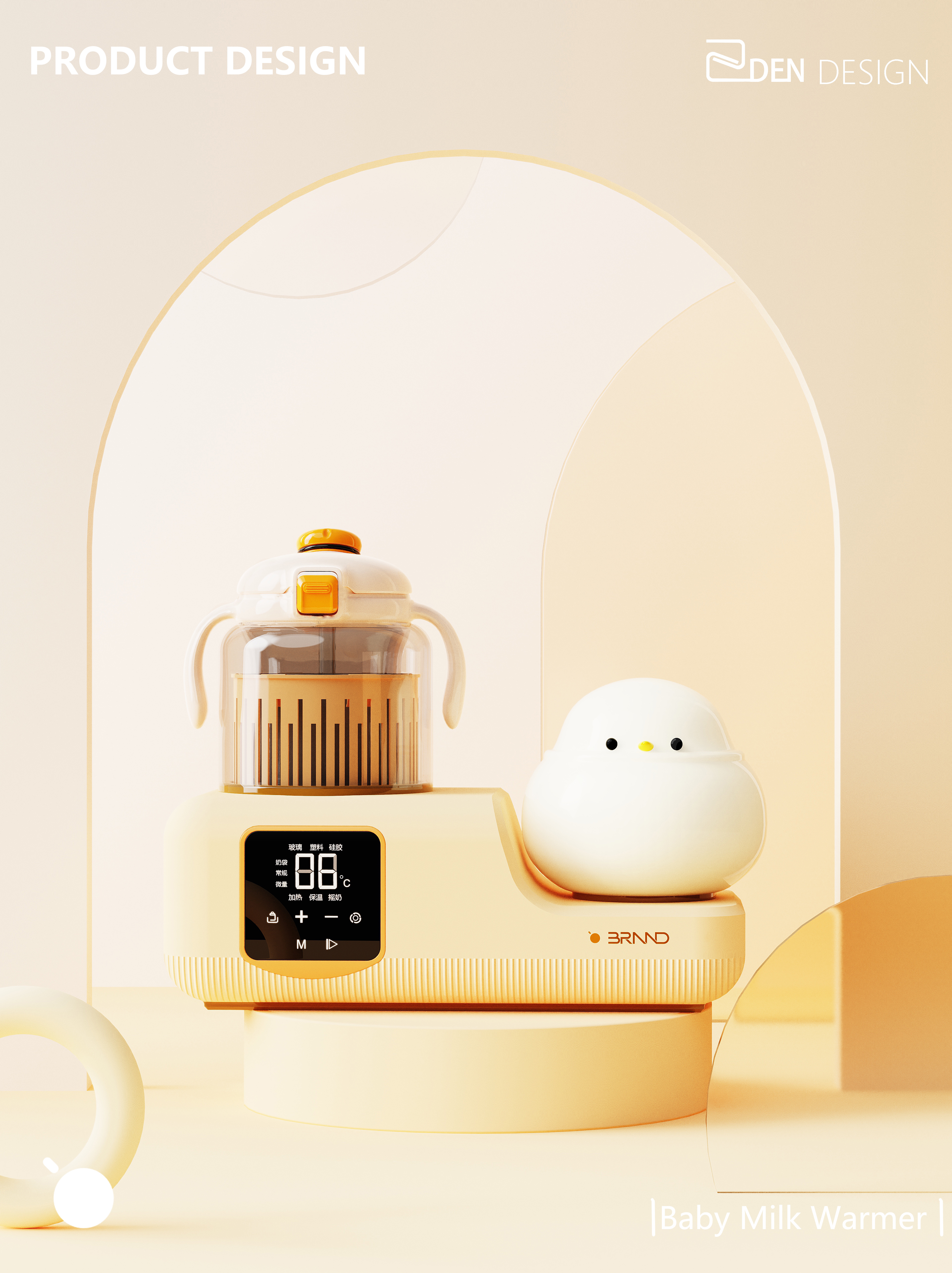 product design，industrial design，Appearance design，Baby Products，product，Children's products，