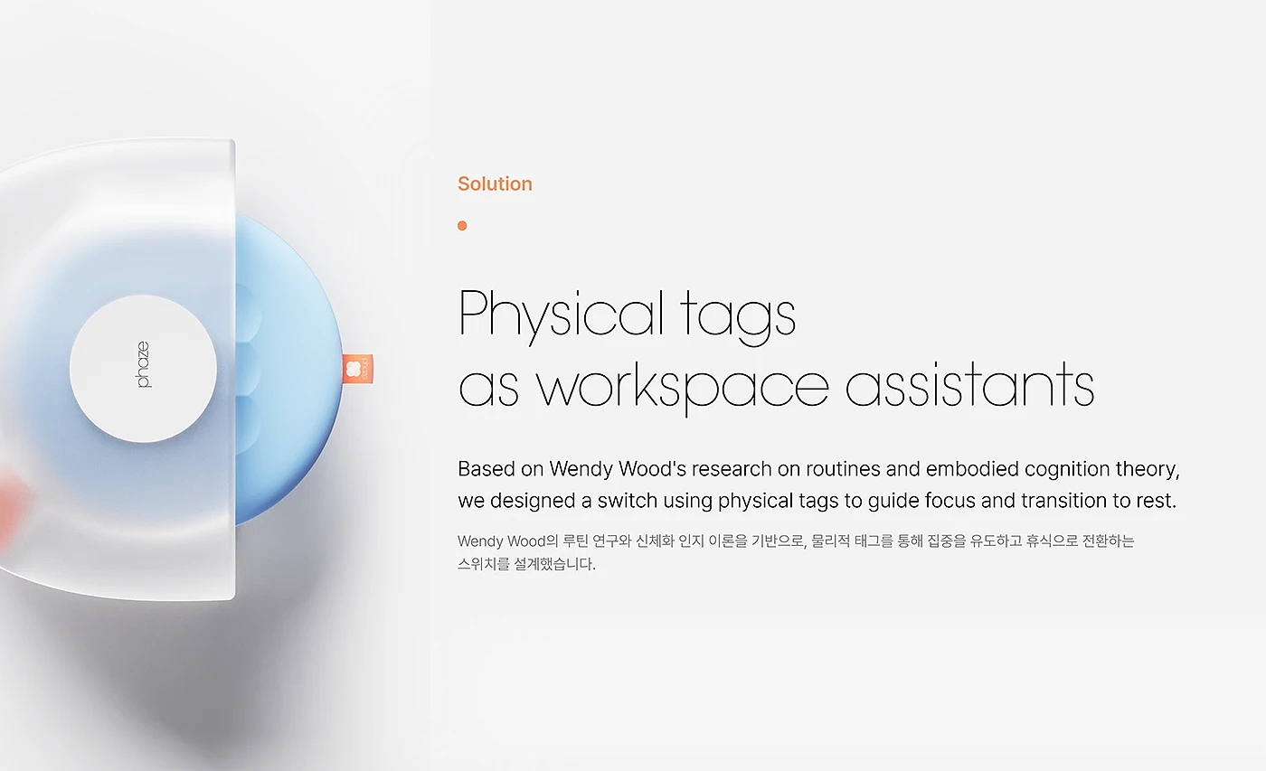 Phaze，graphic design ，Office products，boundary with design，