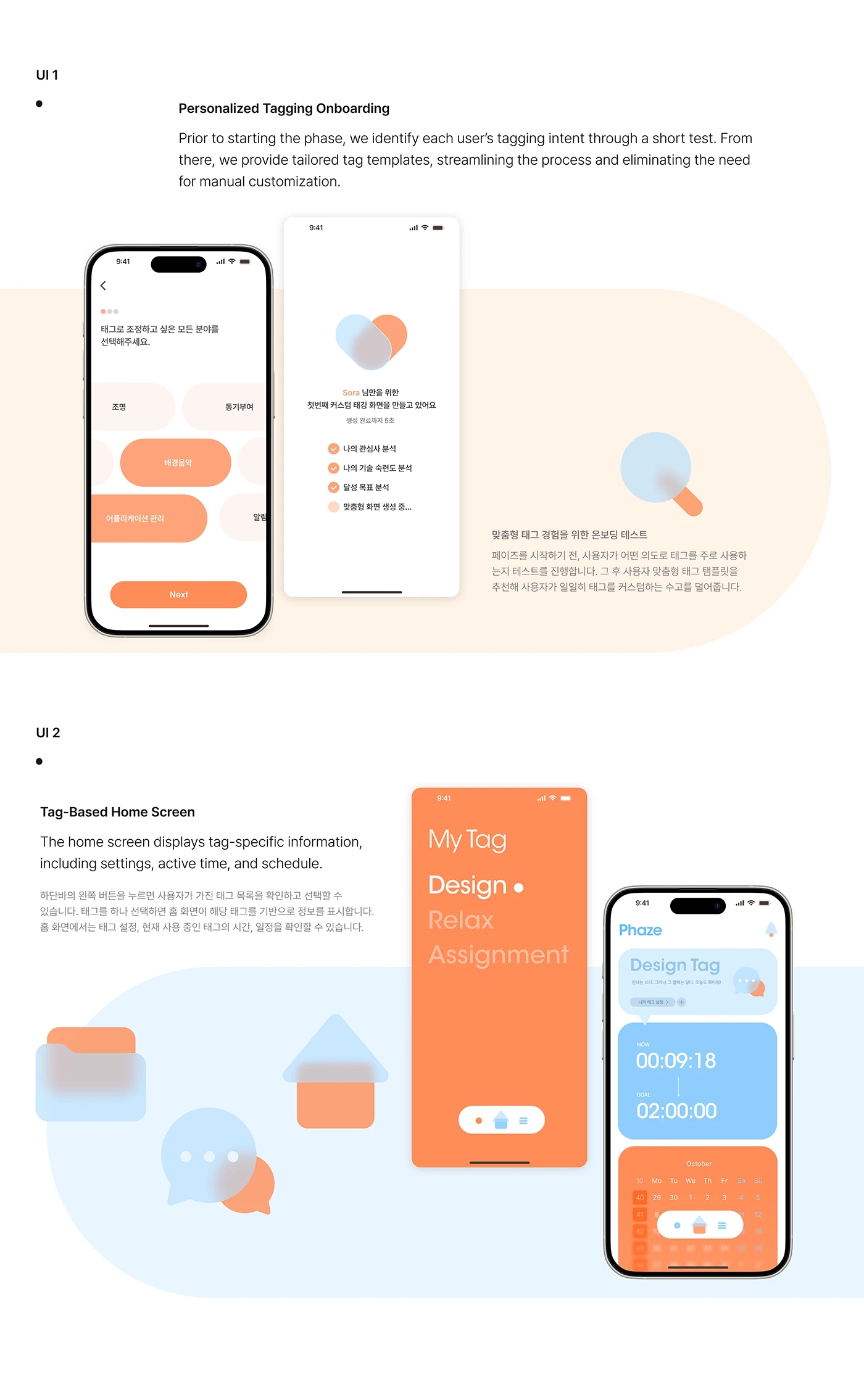 Phaze，graphic design ，Office products，boundary with design，