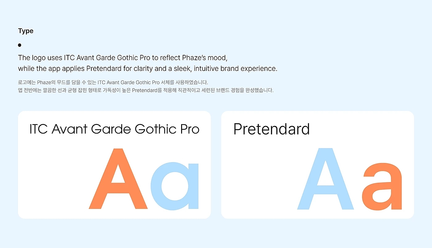 Phaze，graphic design ，Office products，boundary with design，