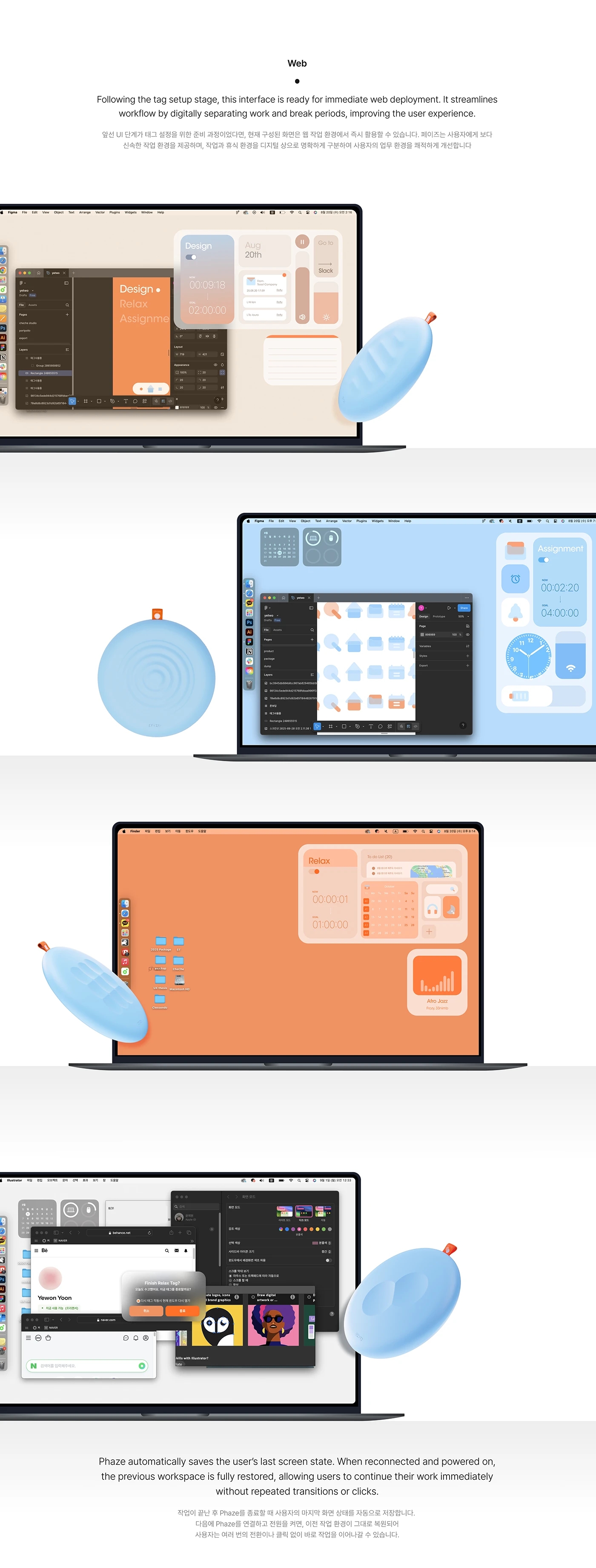 Phaze，graphic design ，Office products，boundary with design，