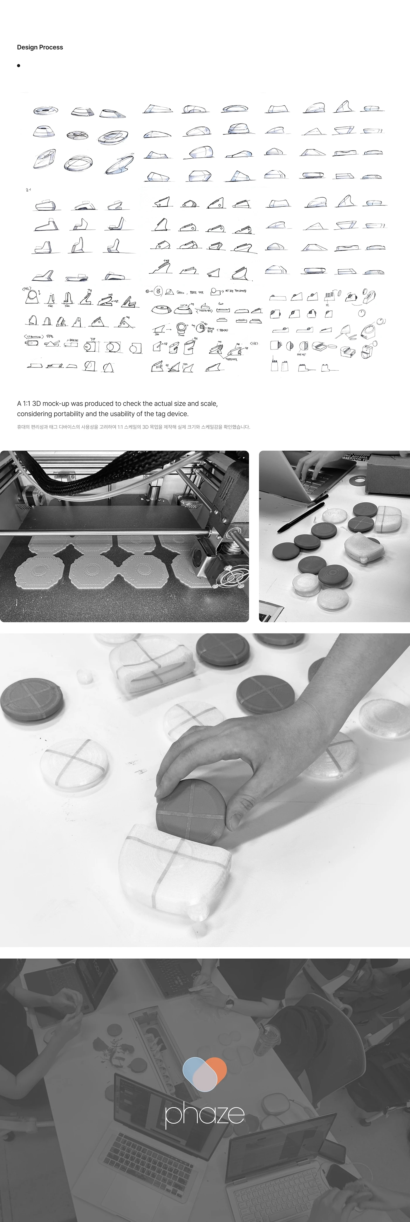 Phaze，graphic design ，Office products，boundary with design，