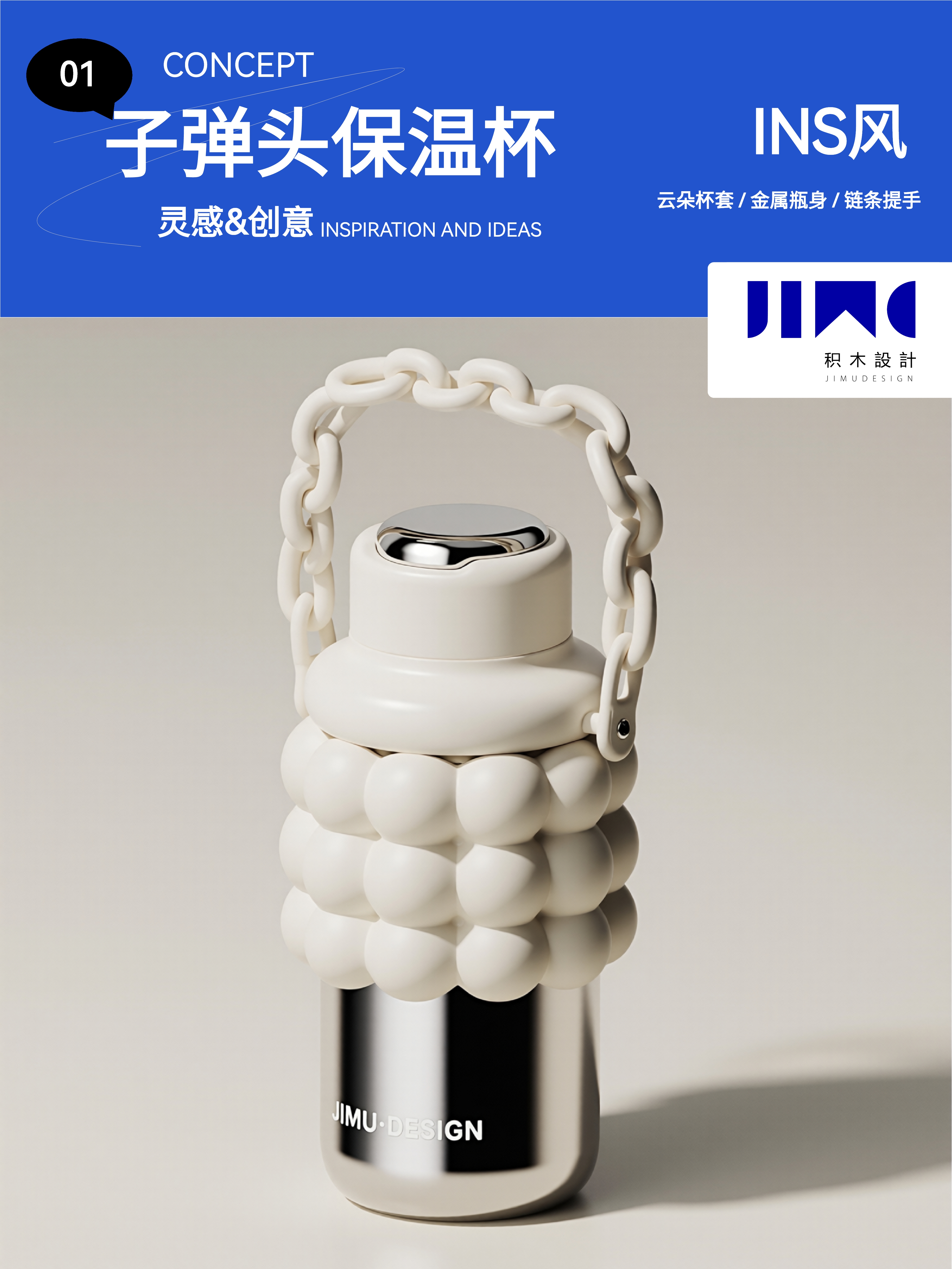 vacuum cup，Water cup，bullet，product design，