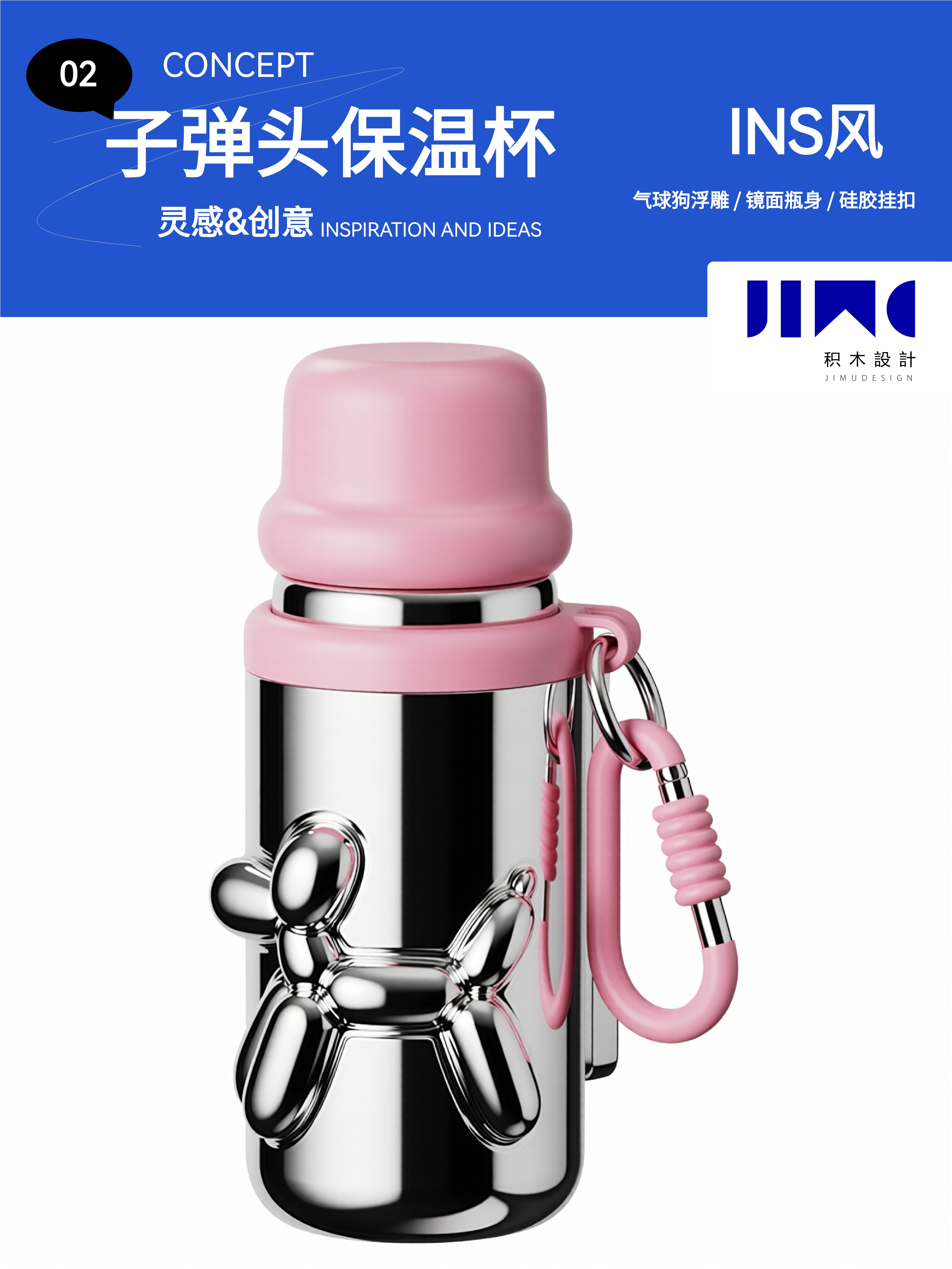 vacuum cup，Water cup，bullet，product design，