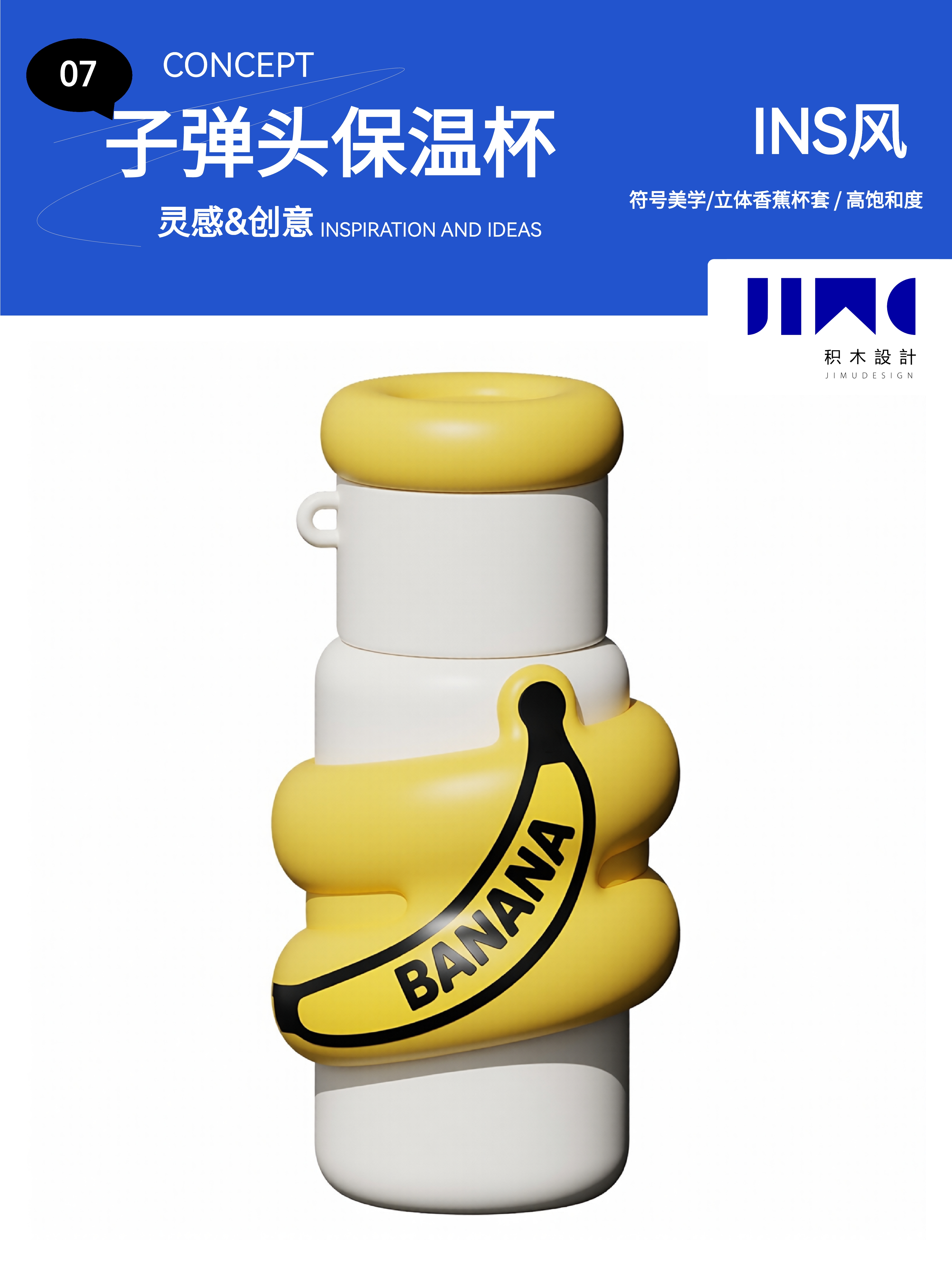 vacuum cup，Water cup，bullet，product design，