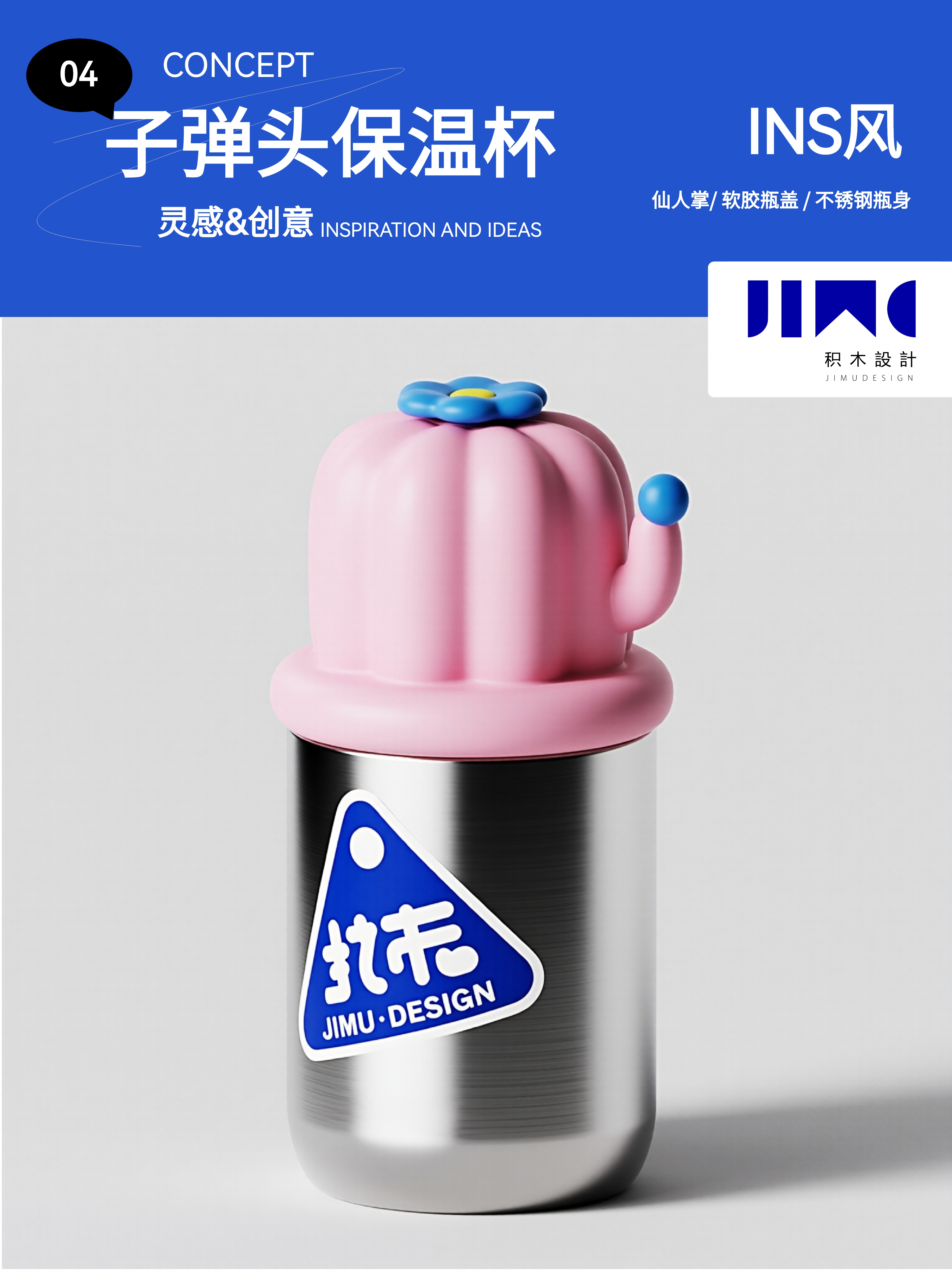 vacuum cup，Water cup，bullet，product design，