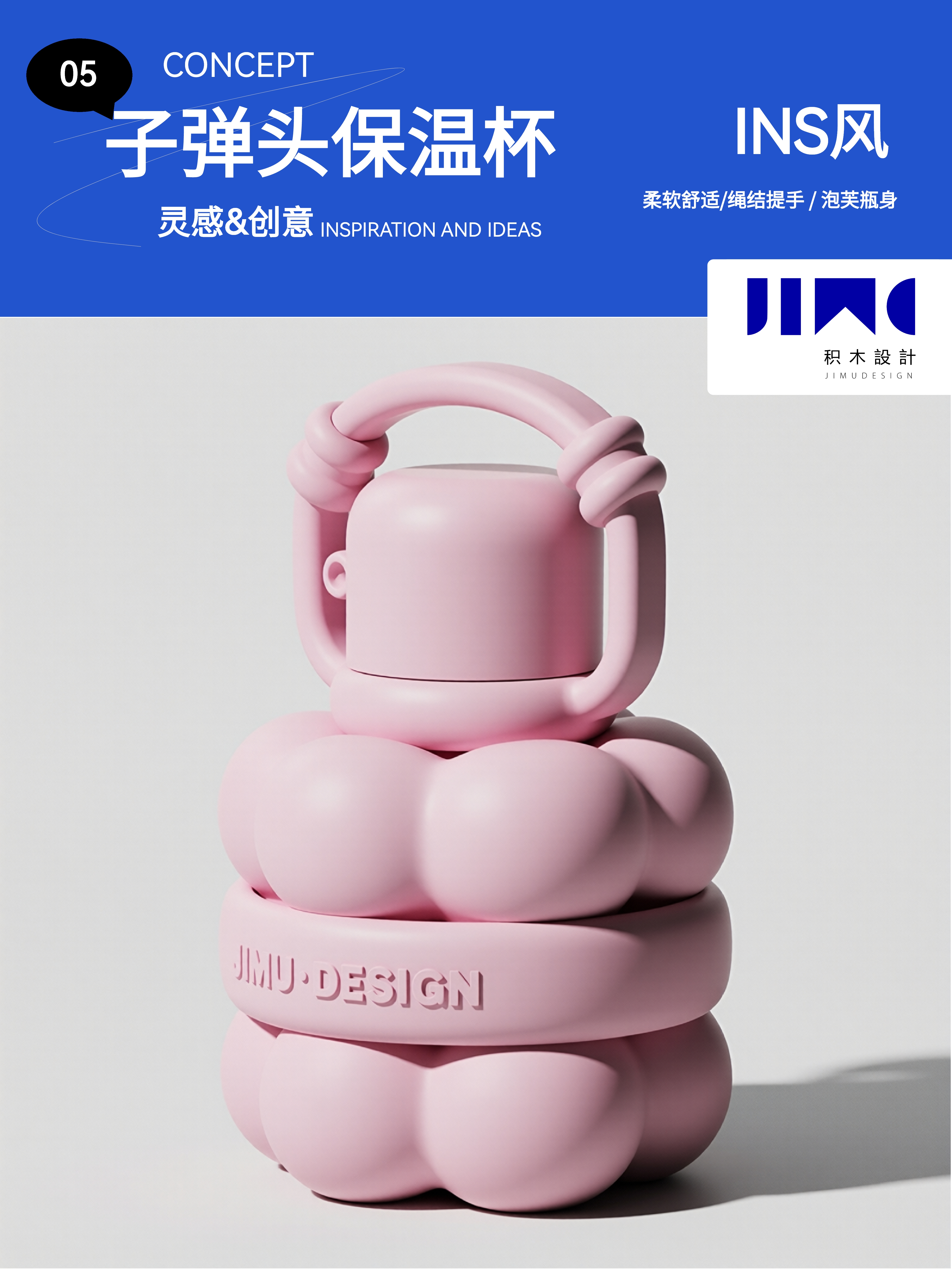 vacuum cup，Water cup，bullet，product design，