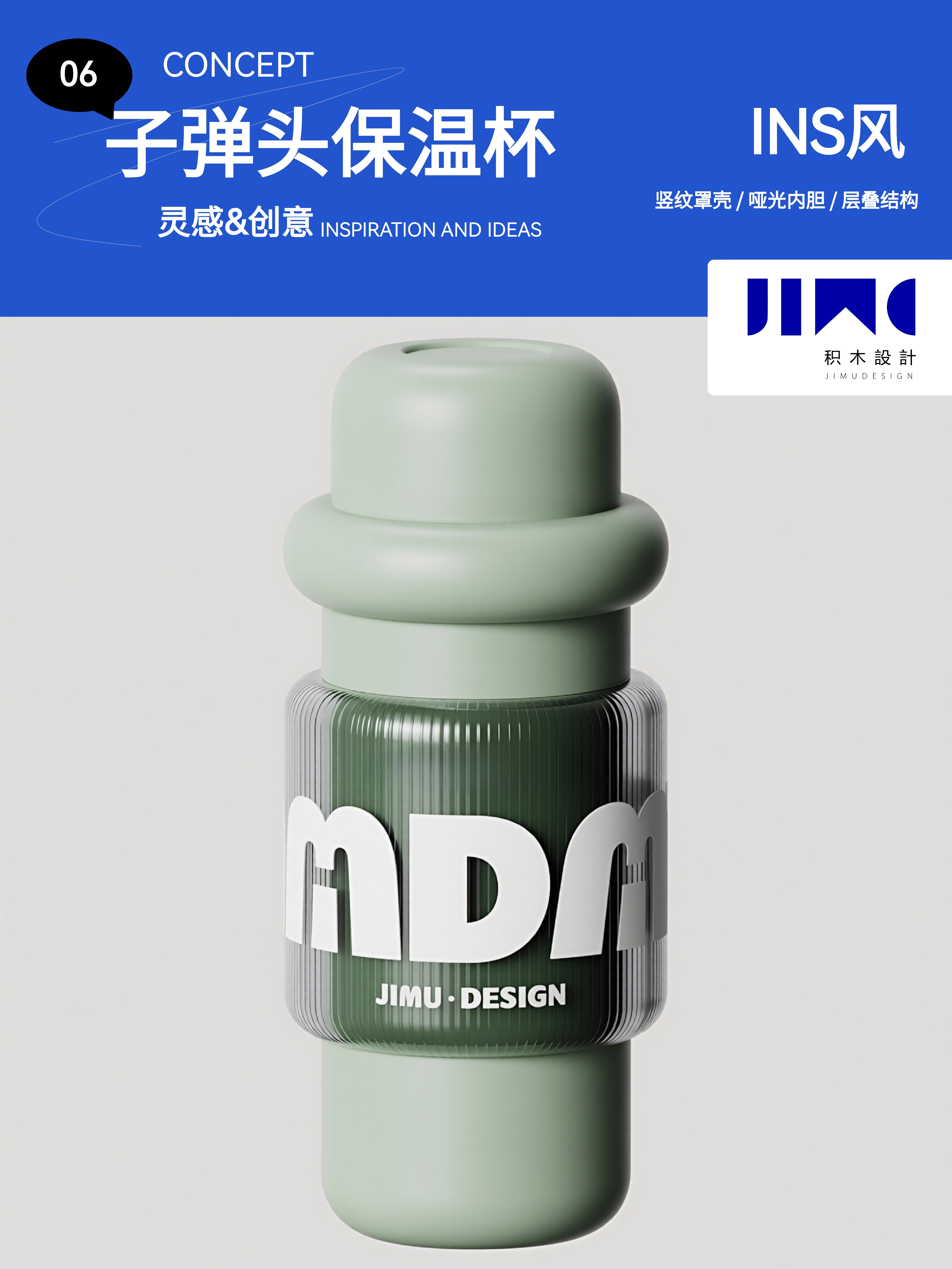 vacuum cup，Water cup，bullet，product design，