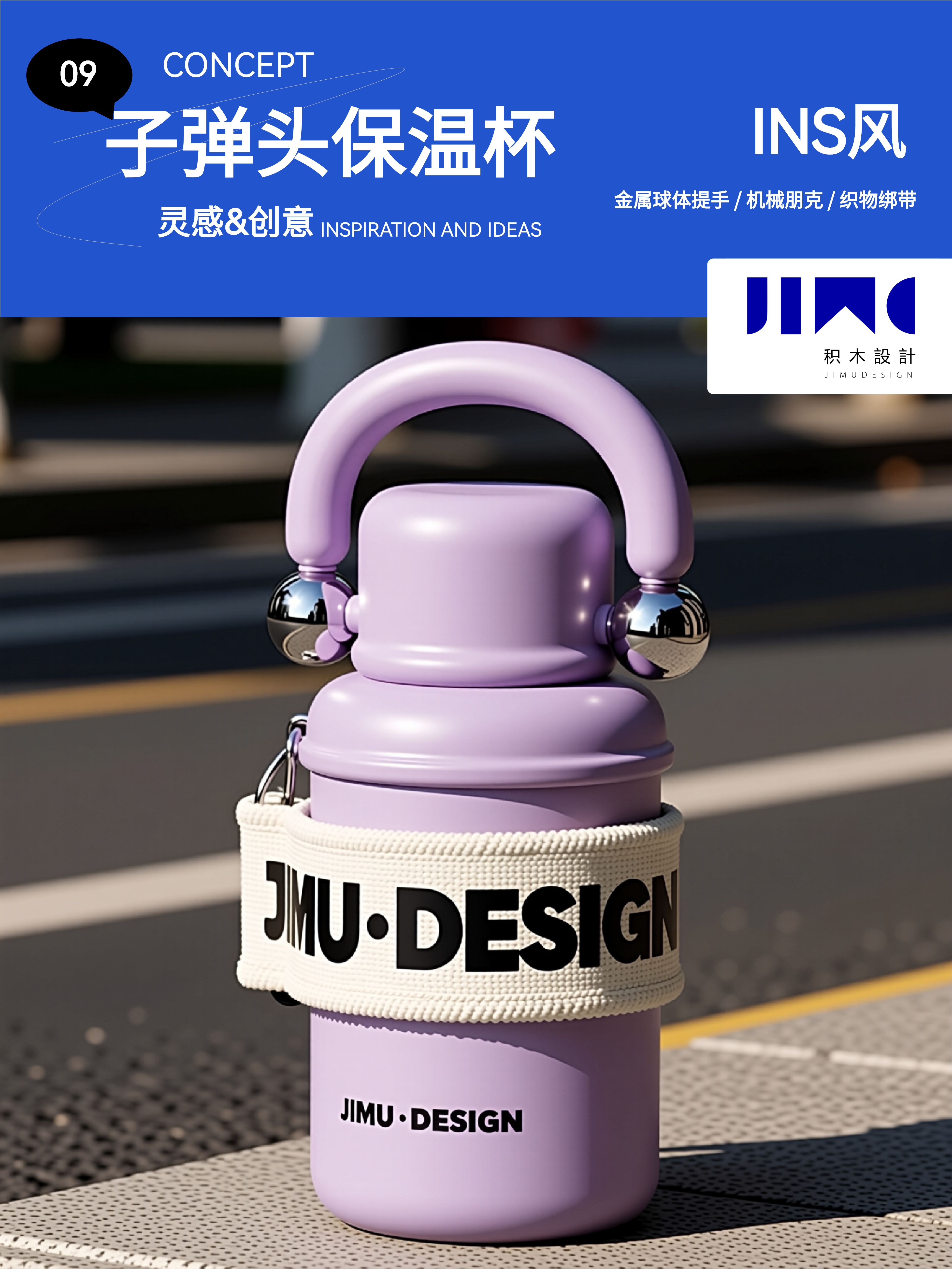 vacuum cup，Water cup，bullet，product design，