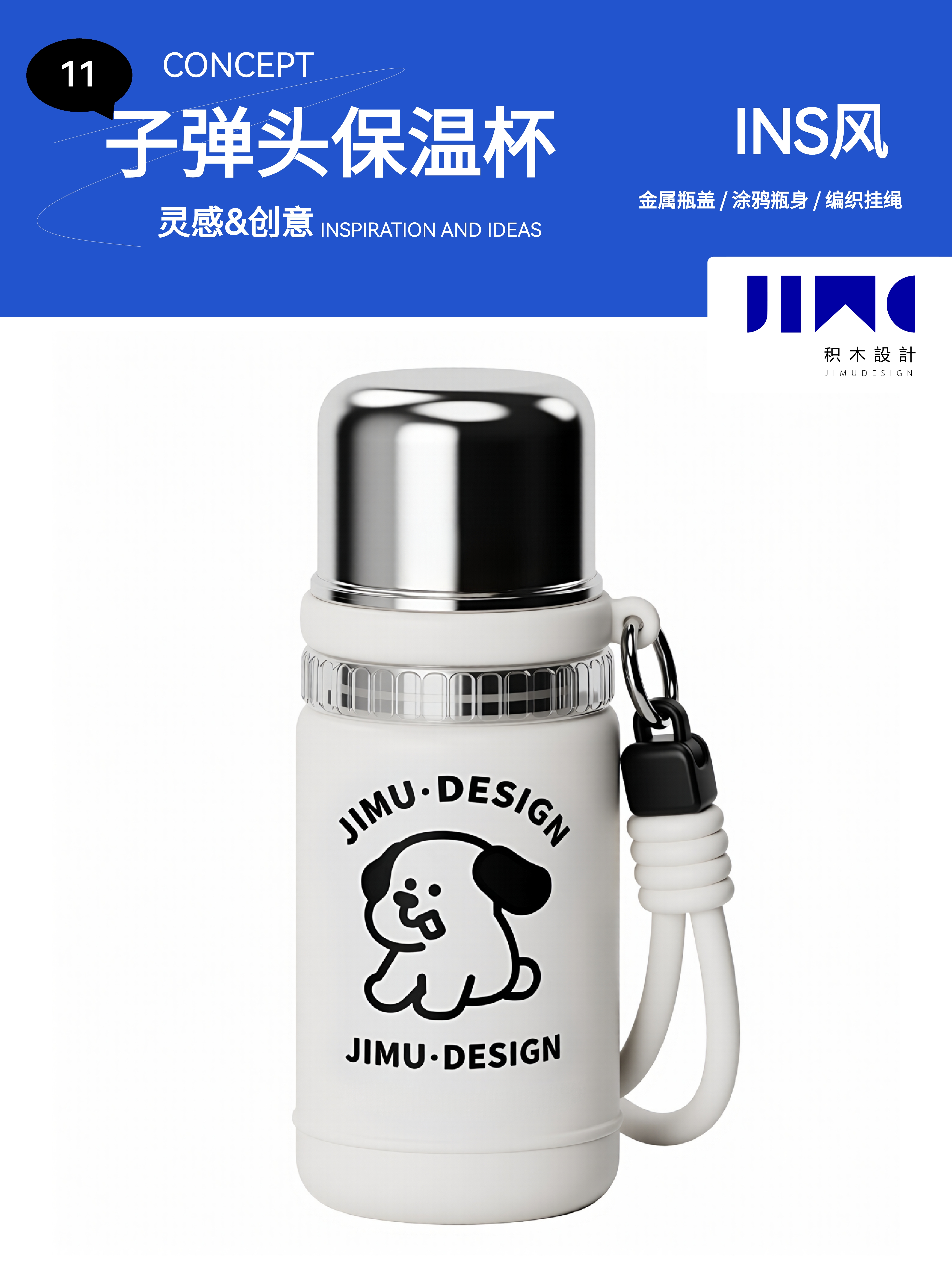 vacuum cup，Water cup，bullet，product design，