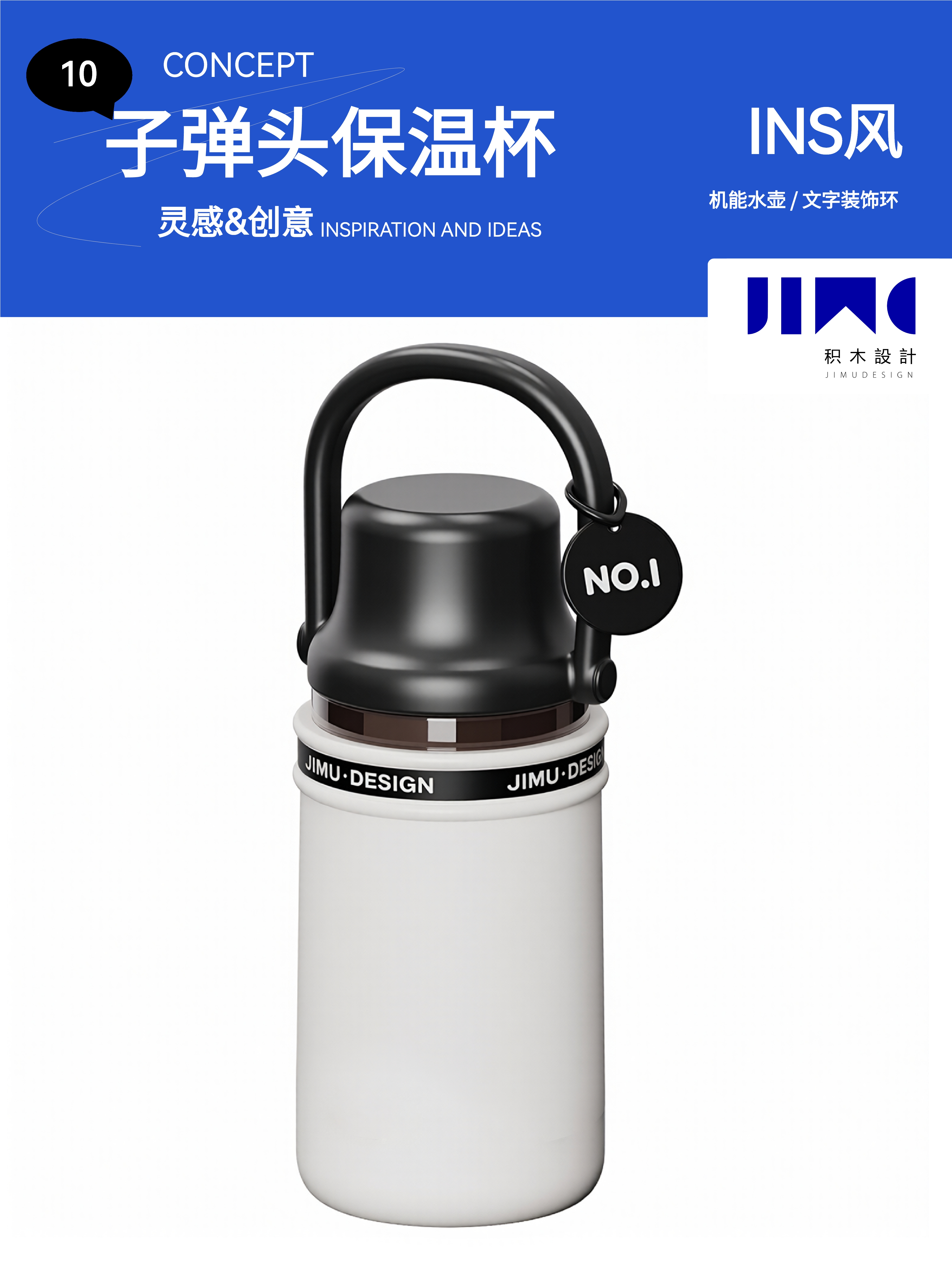 vacuum cup，Water cup，bullet，product design，