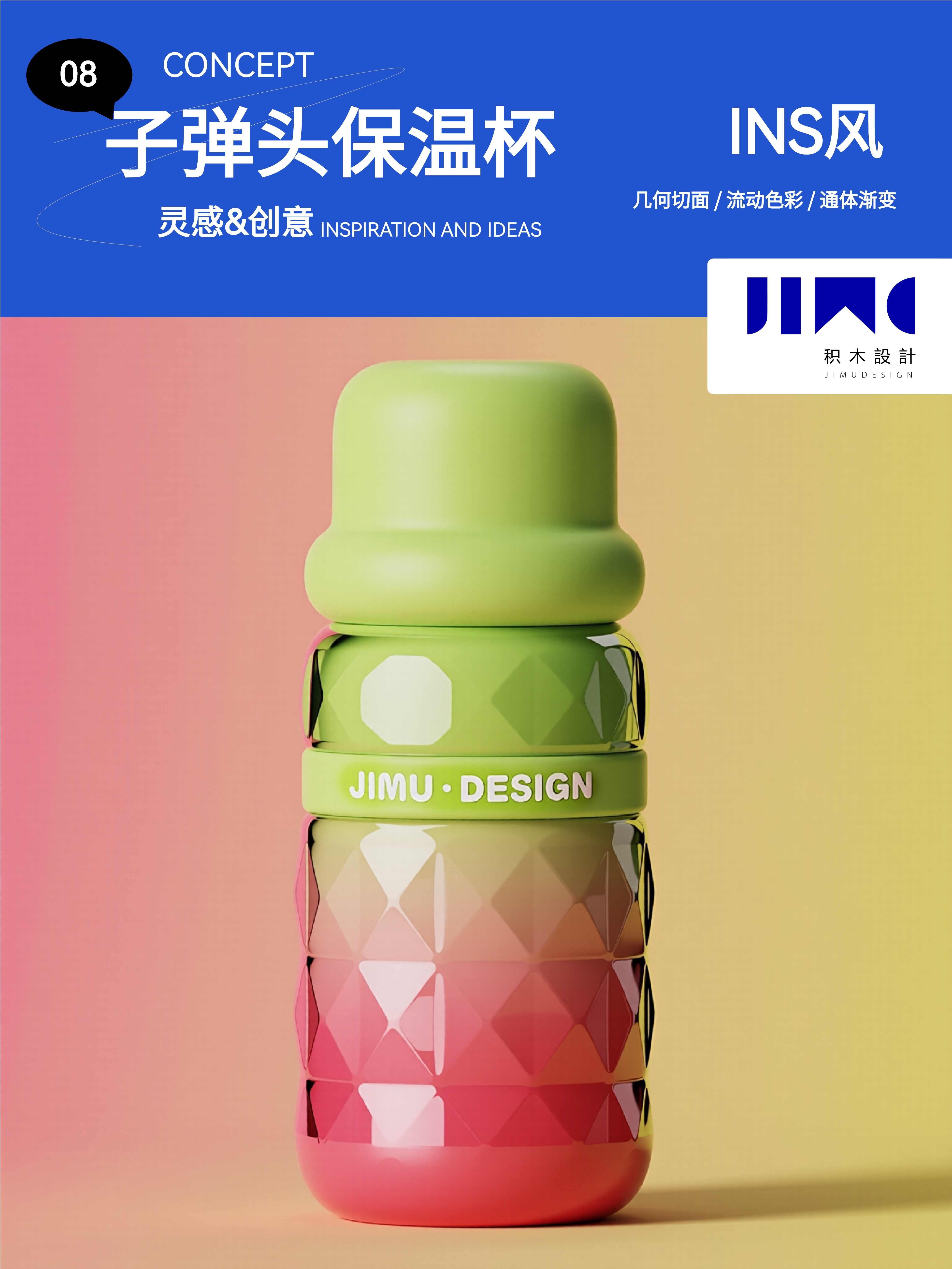 vacuum cup，Water cup，bullet，product design，