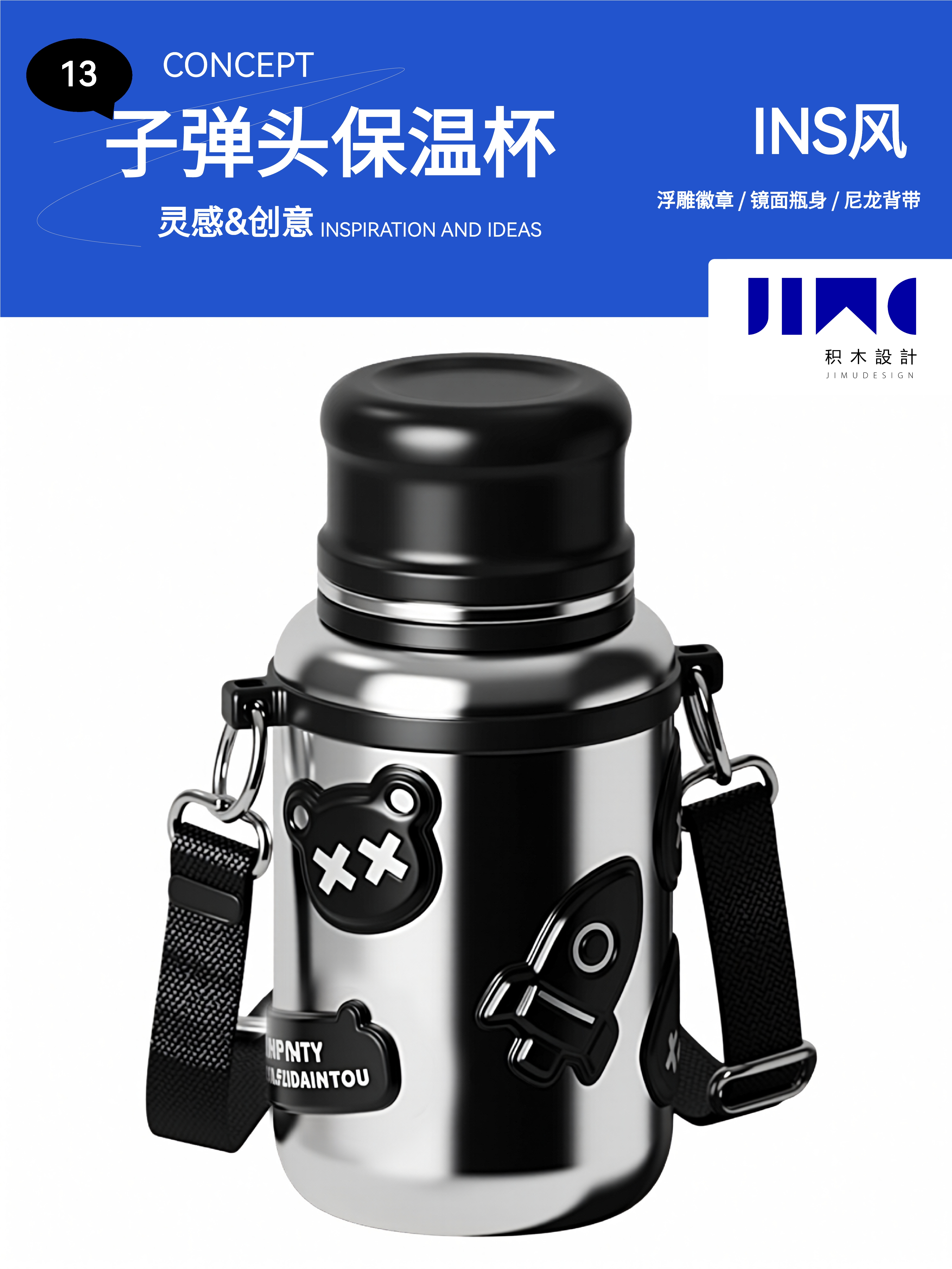 vacuum cup，Water cup，bullet，product design，