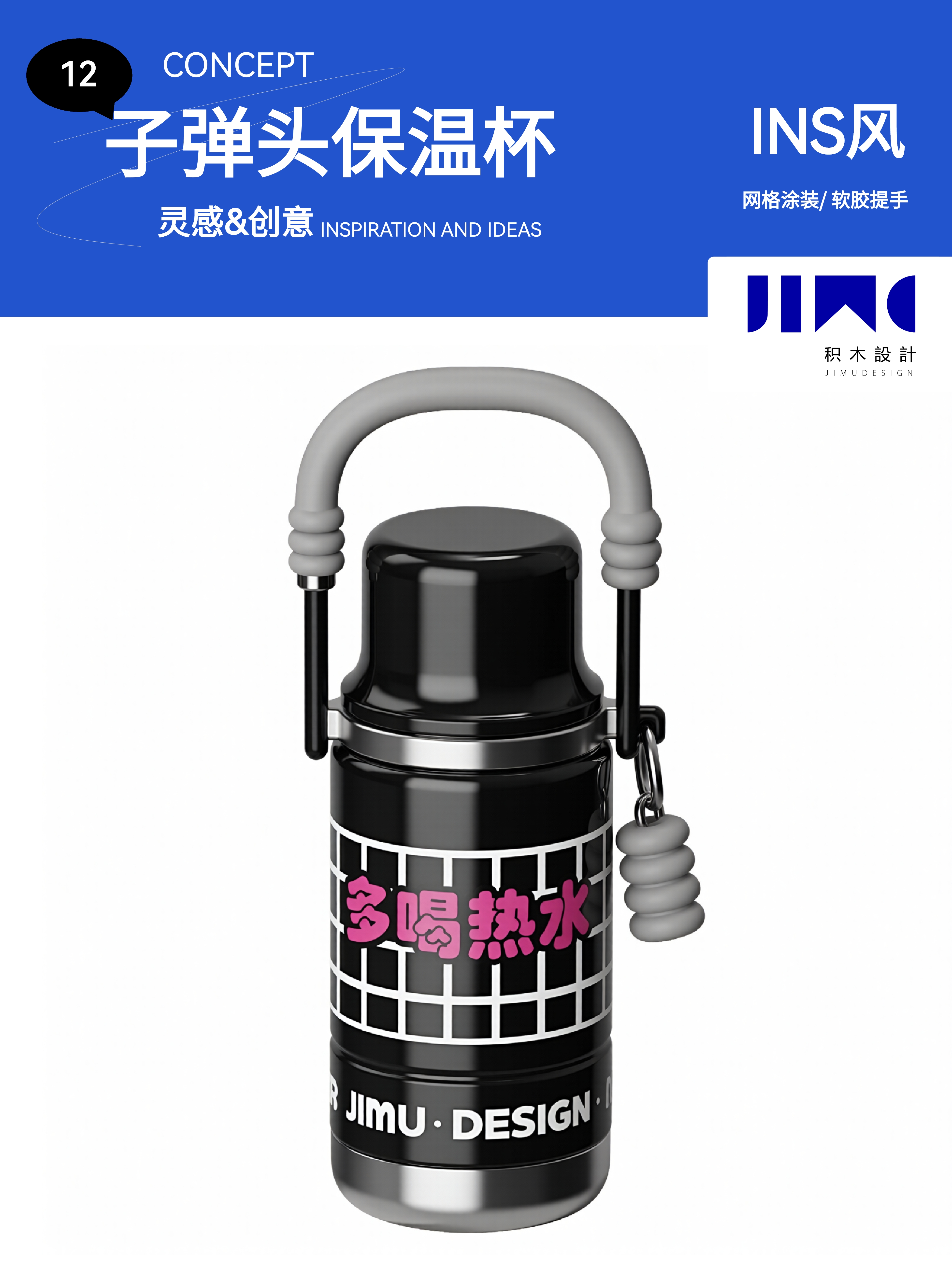 vacuum cup，Water cup，bullet，product design，