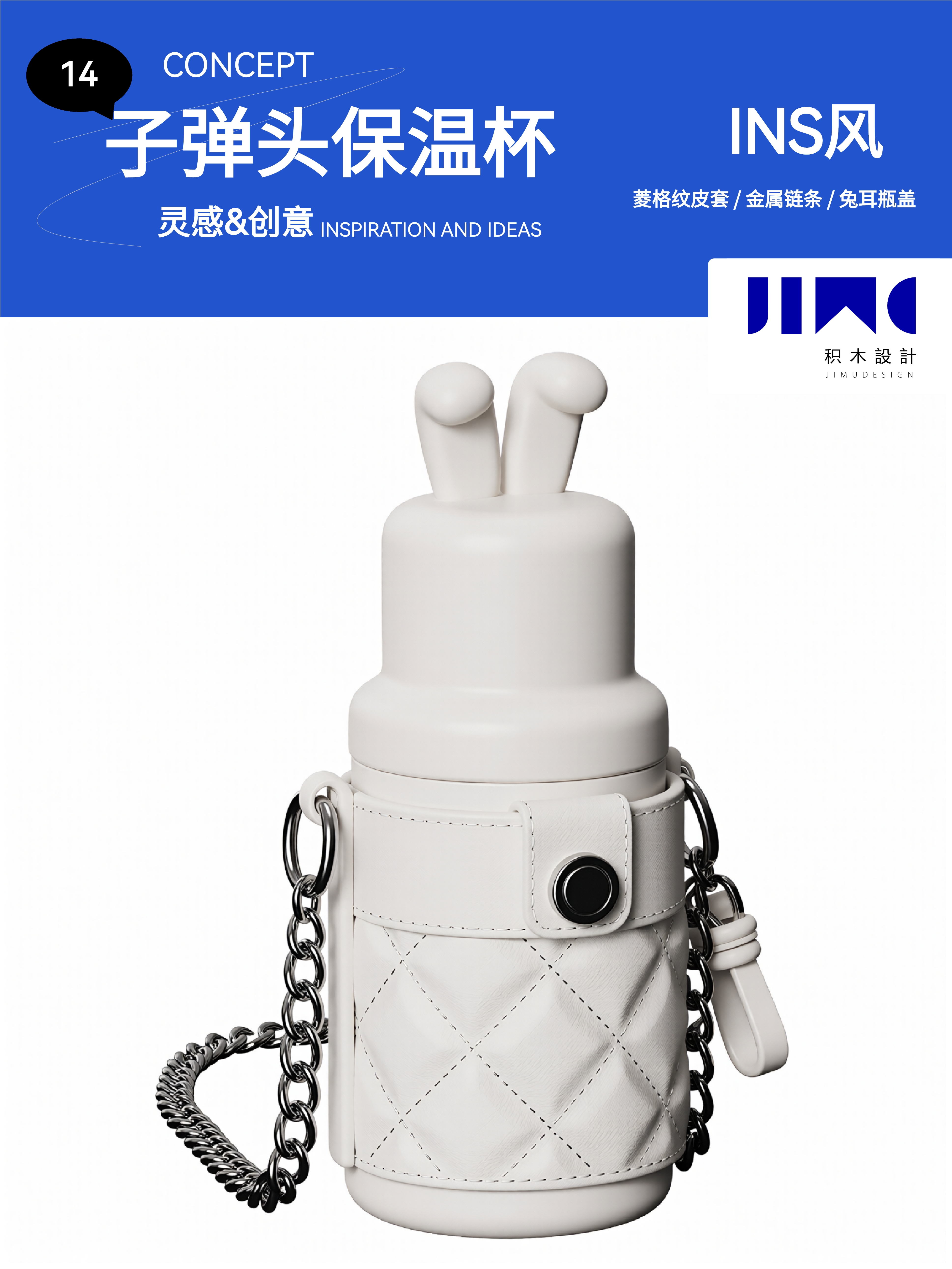 vacuum cup，Water cup，bullet，product design，