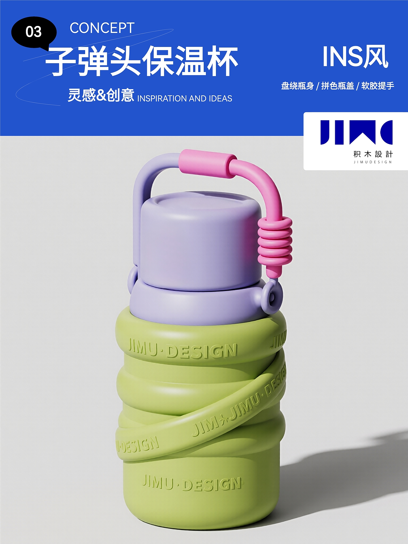 vacuum cup，Water cup，bullet，product design，