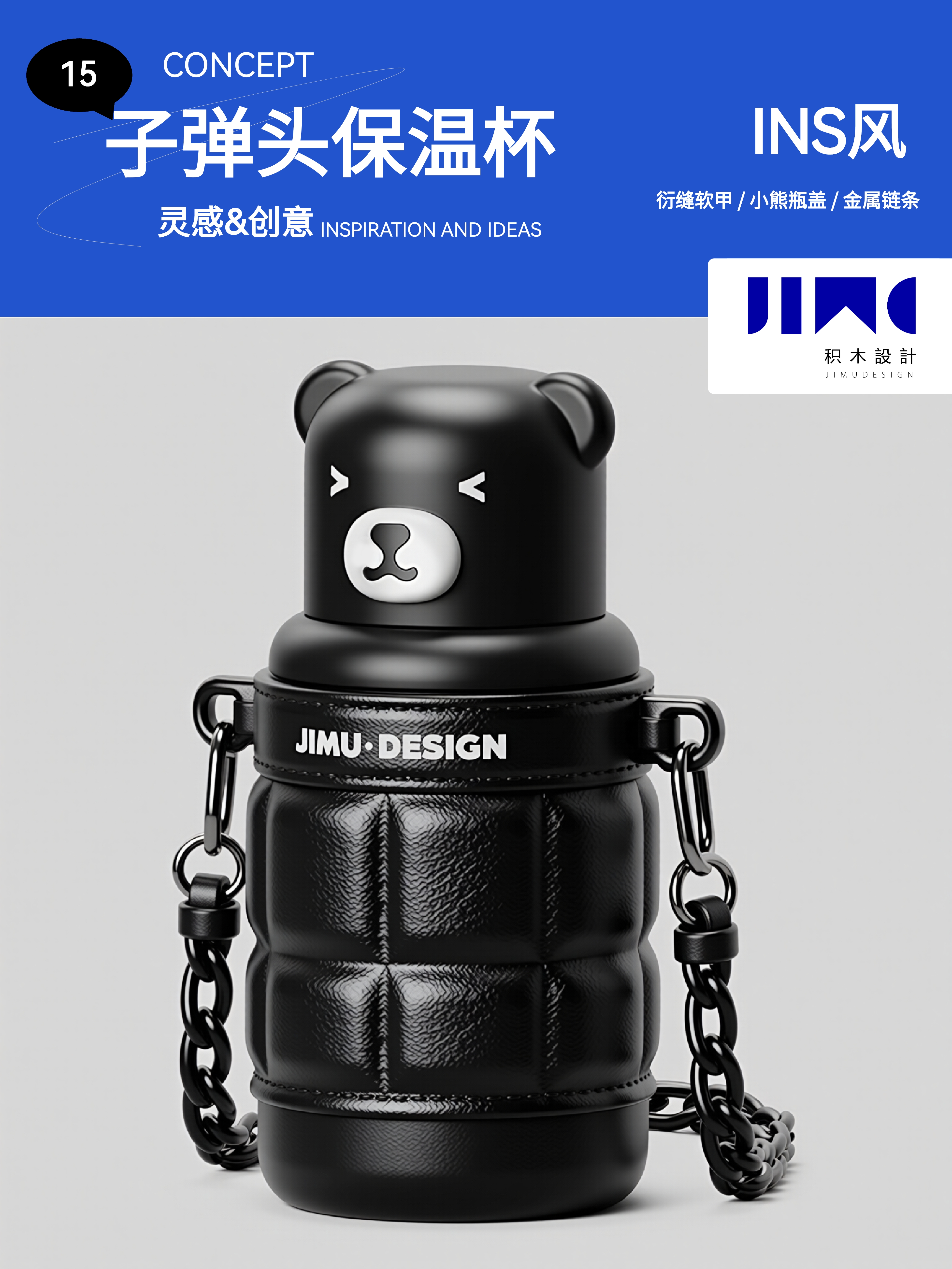 vacuum cup，Water cup，bullet，product design，