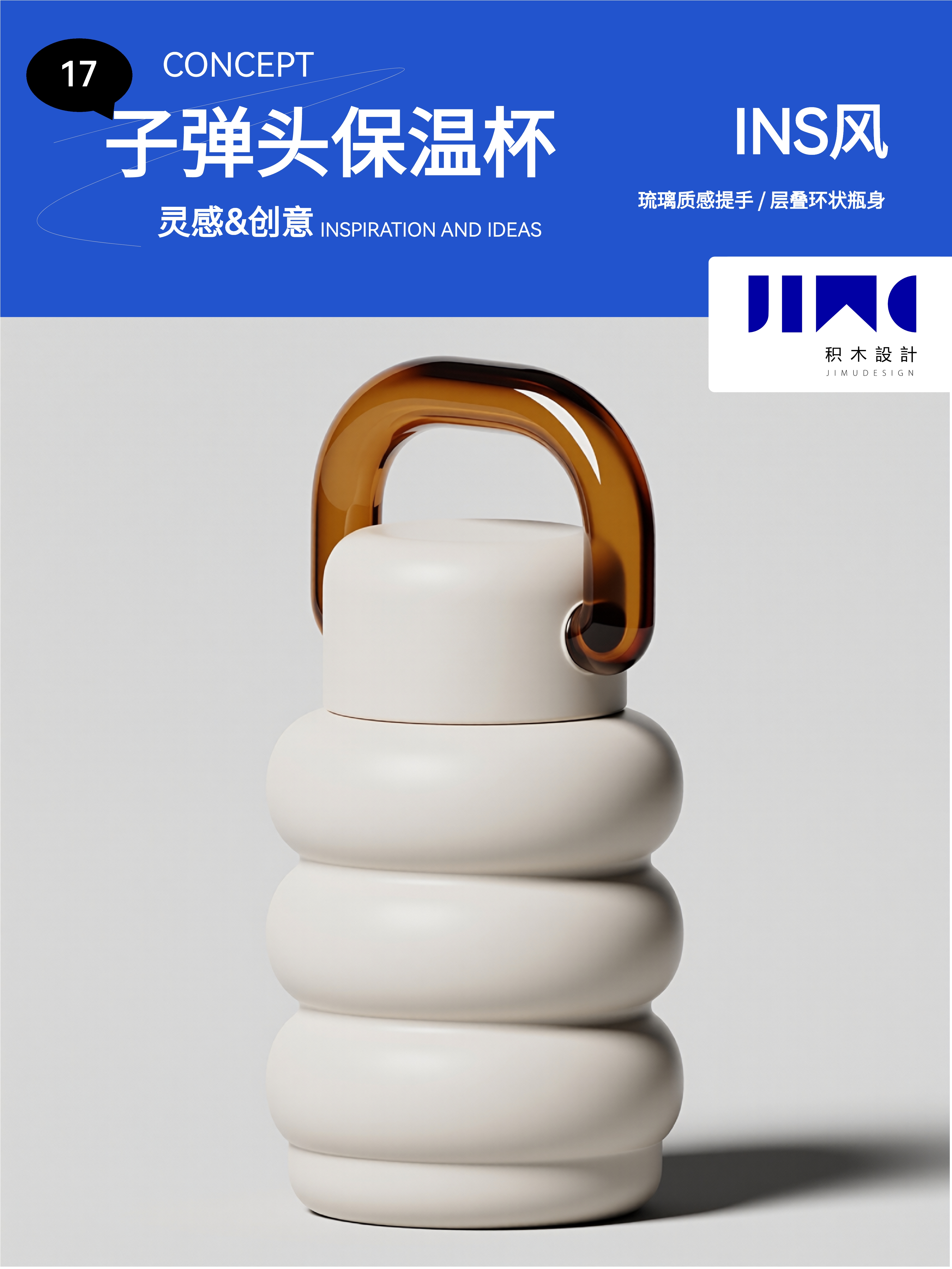 vacuum cup，Water cup，bullet，product design，