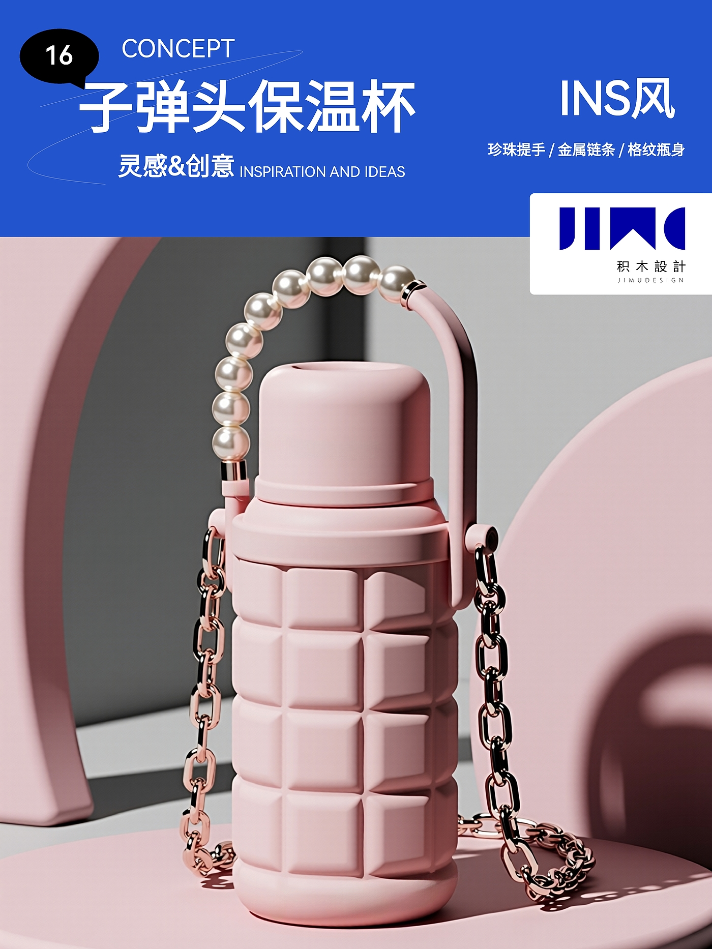 vacuum cup，Water cup，bullet，product design，