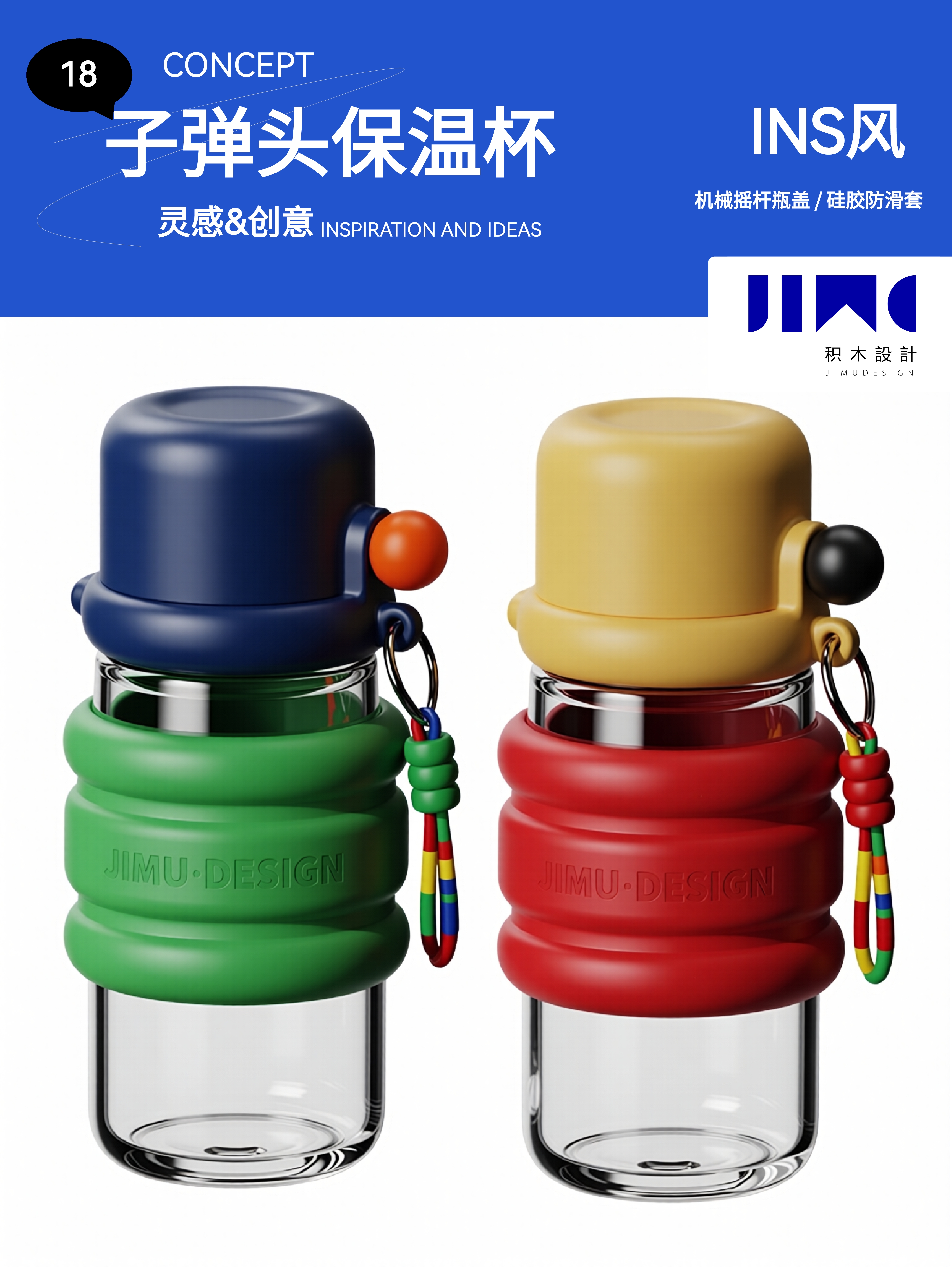 vacuum cup，Water cup，bullet，product design，