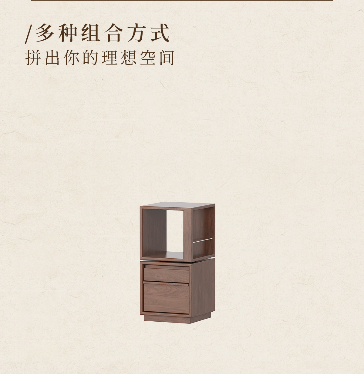 Black walnut furniture，Solid wood furniture，Original design，Residential Furniture，furniture design ，Module cabinet，