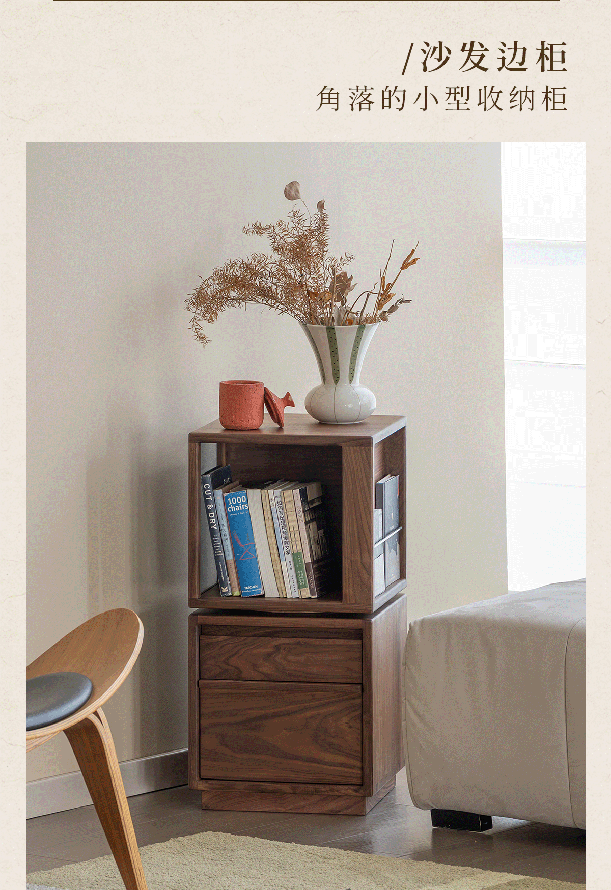 Black walnut furniture，Solid wood furniture，Original design，Residential Furniture，furniture design ，Module cabinet，
