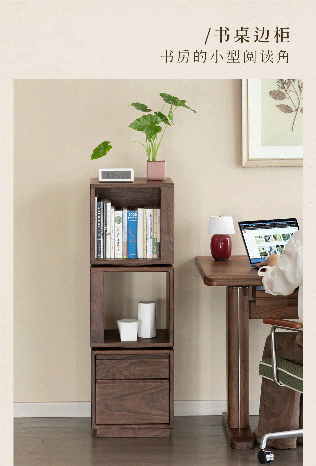 Black walnut furniture，Solid wood furniture，Original design，Residential Furniture，furniture design ，Module cabinet，