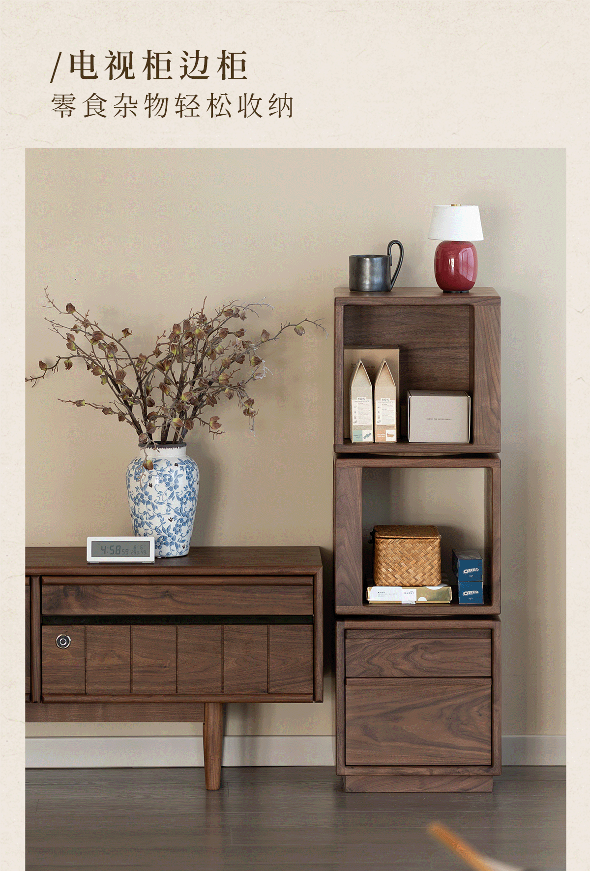 Black walnut furniture，Solid wood furniture，Original design，Residential Furniture，furniture design ，Module cabinet，