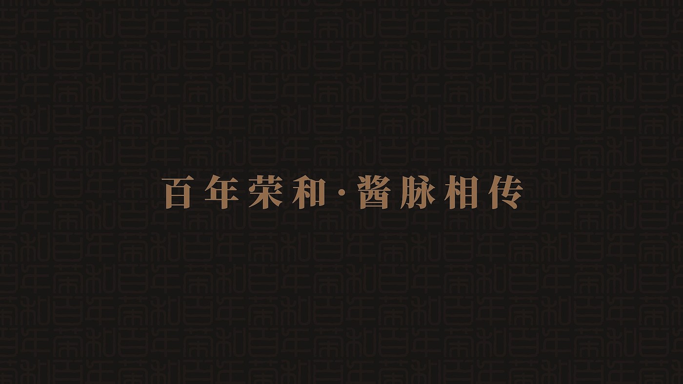 Gu Yi design，Baijiu packaging design，Shenzhen Baijiu design company，