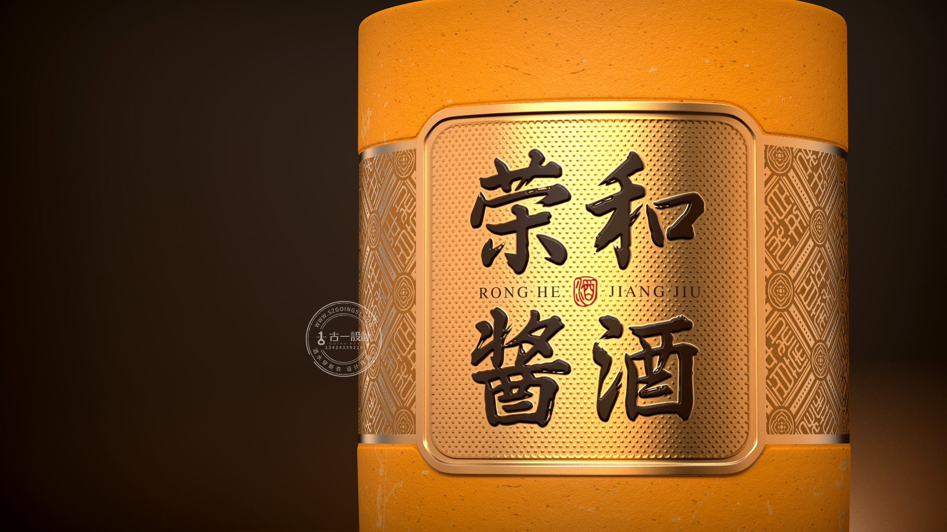 Gu Yi design，Baijiu packaging design，Shenzhen Baijiu design company，