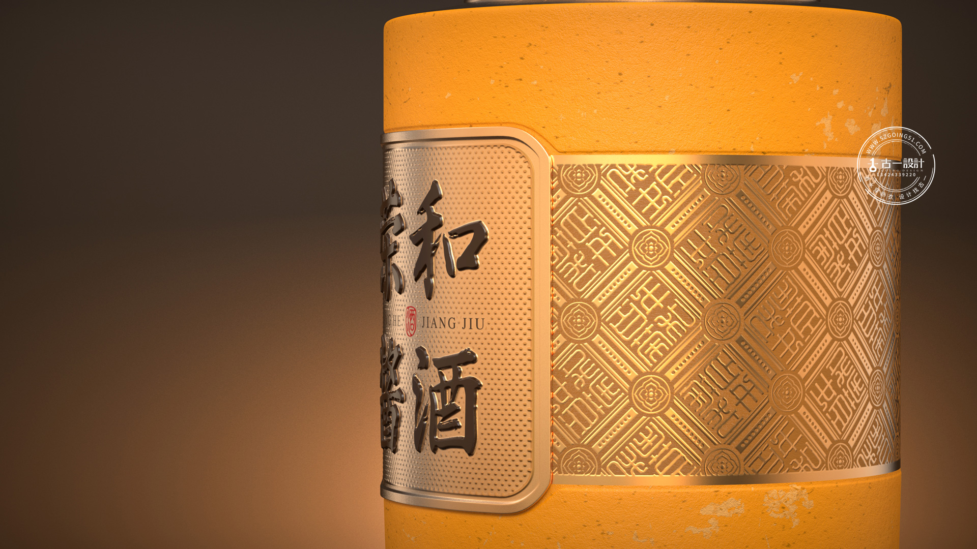 Gu Yi design，Baijiu packaging design，Shenzhen Baijiu design company，