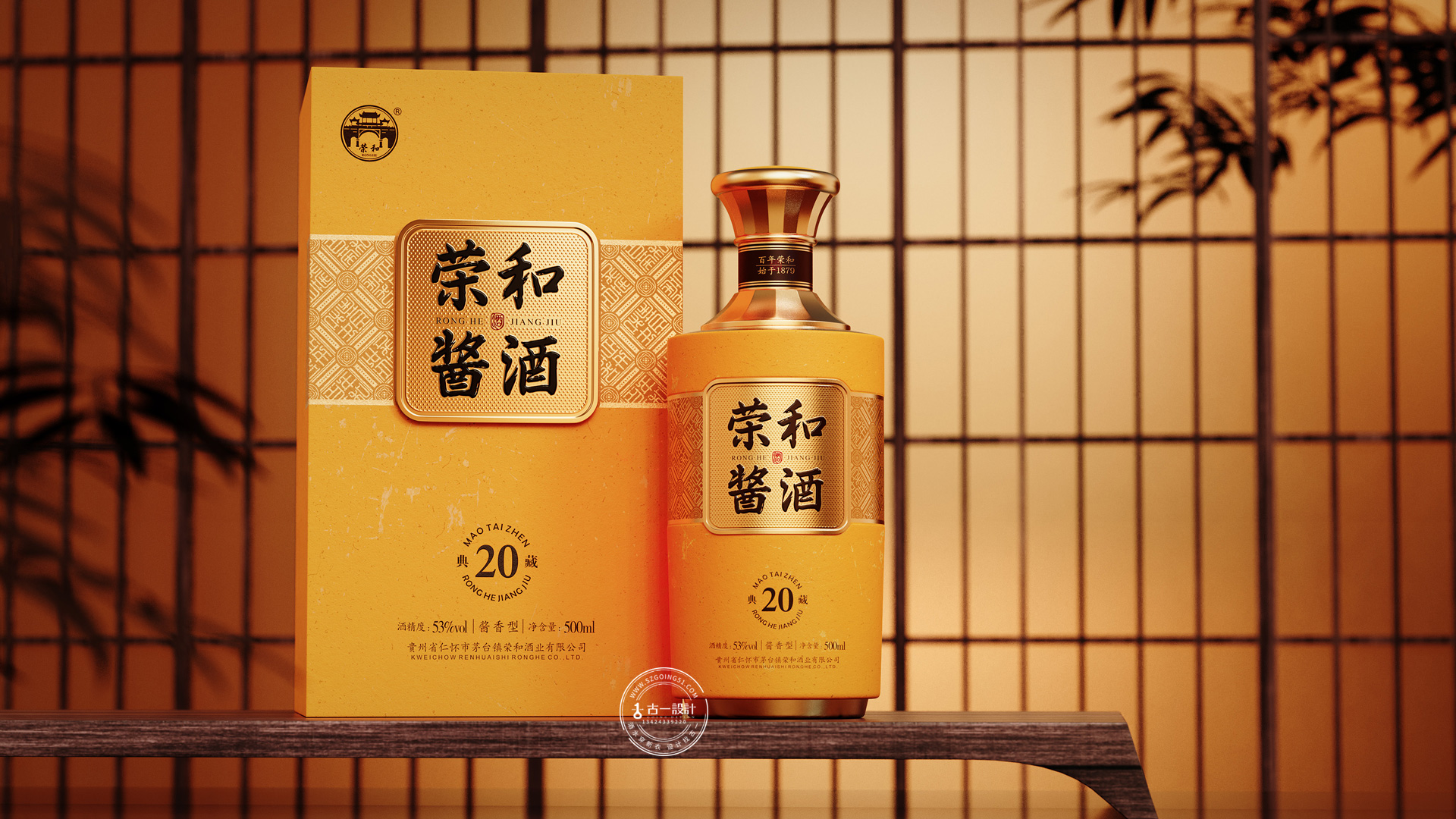 Gu Yi design，Baijiu packaging design，Shenzhen Baijiu design company，
