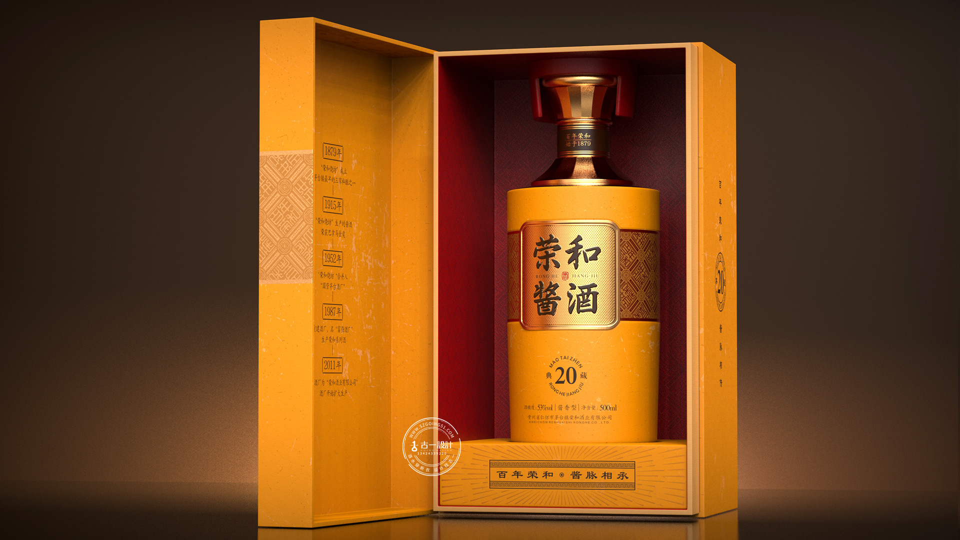 Gu Yi design，Baijiu packaging design，Shenzhen Baijiu design company，