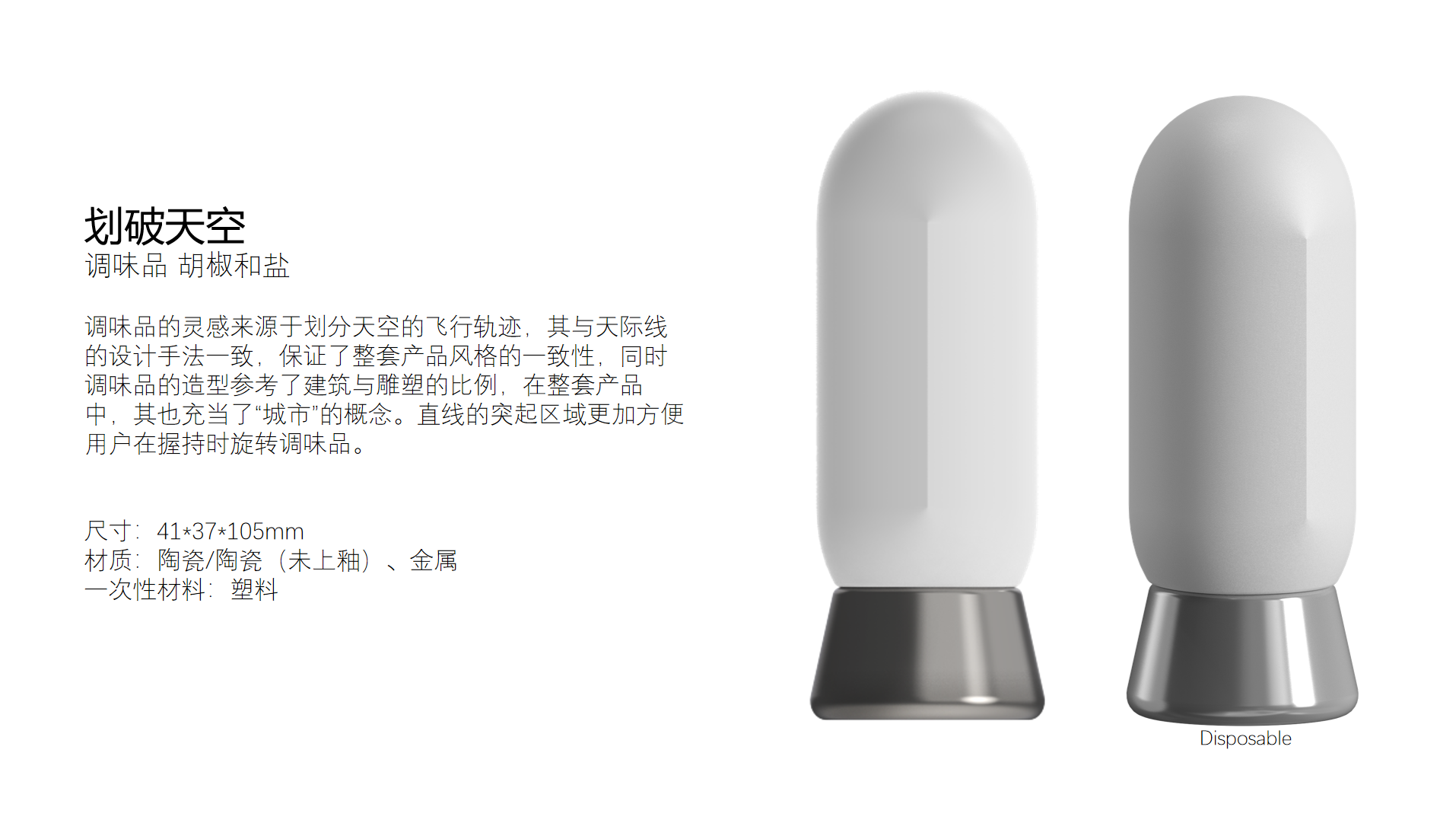 Tableware, aviation，