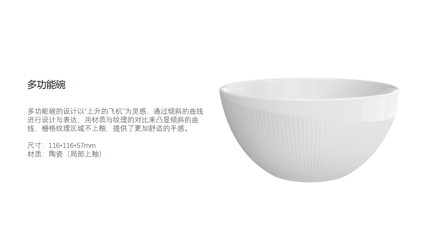 tableware，aviation，industrial design，
