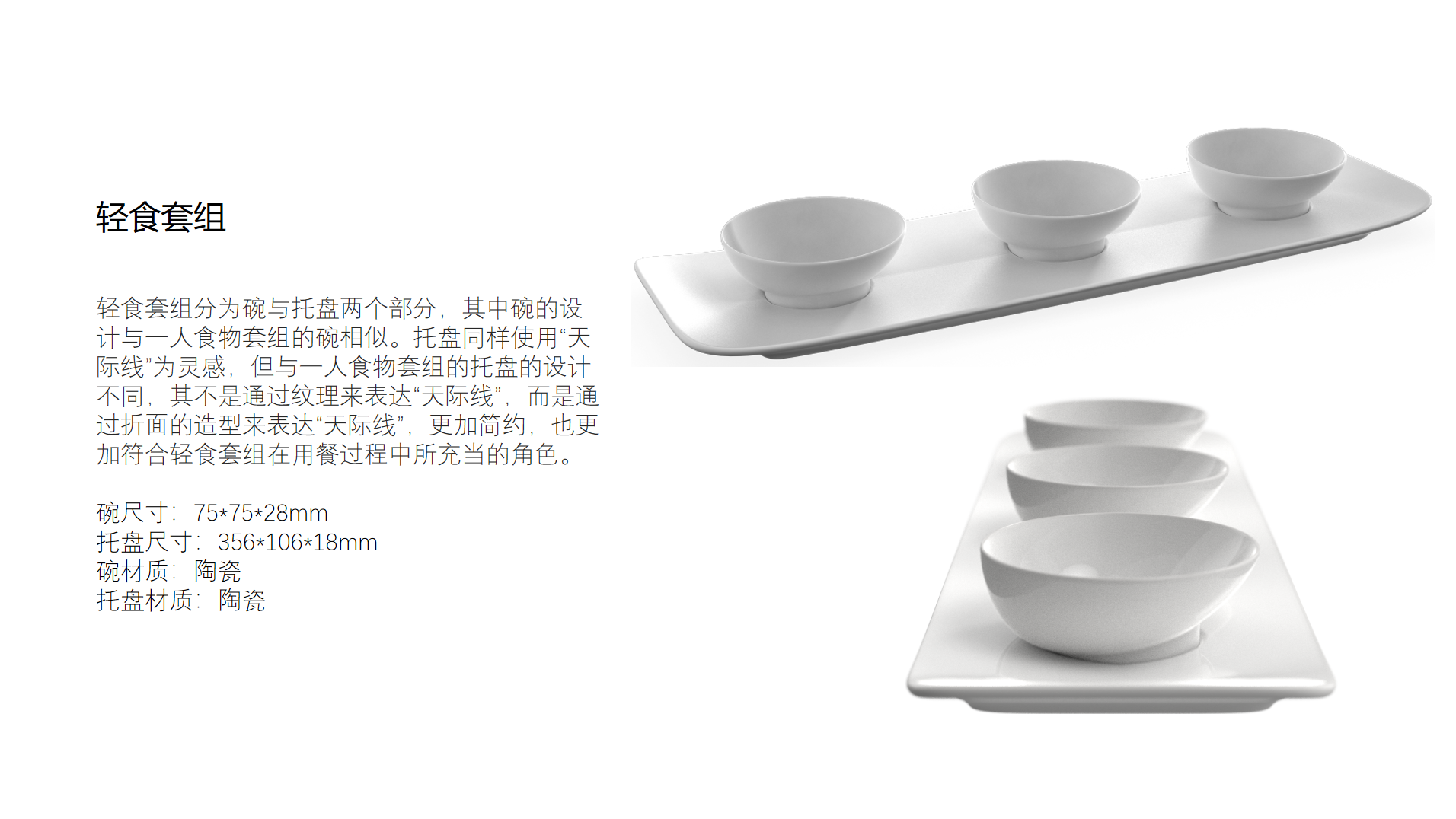 Tableware, aviation，