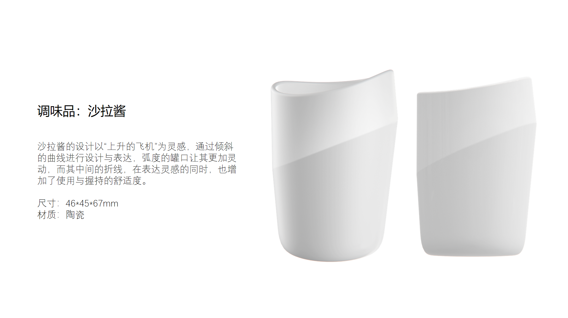 Tableware, aviation，