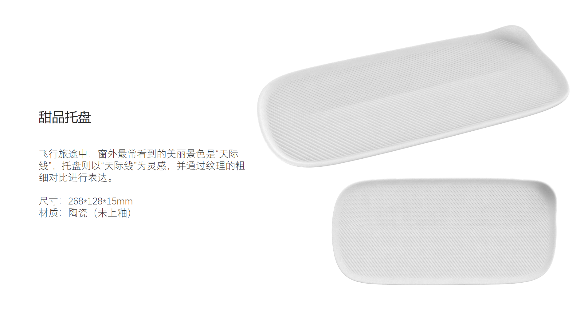 Tableware, aviation，