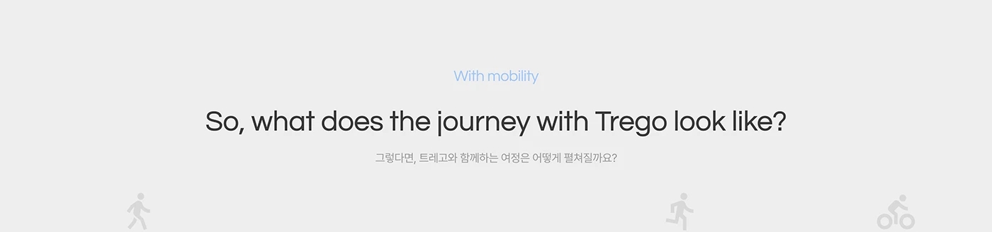 Trego，artificial intelligence，Digital，product design，