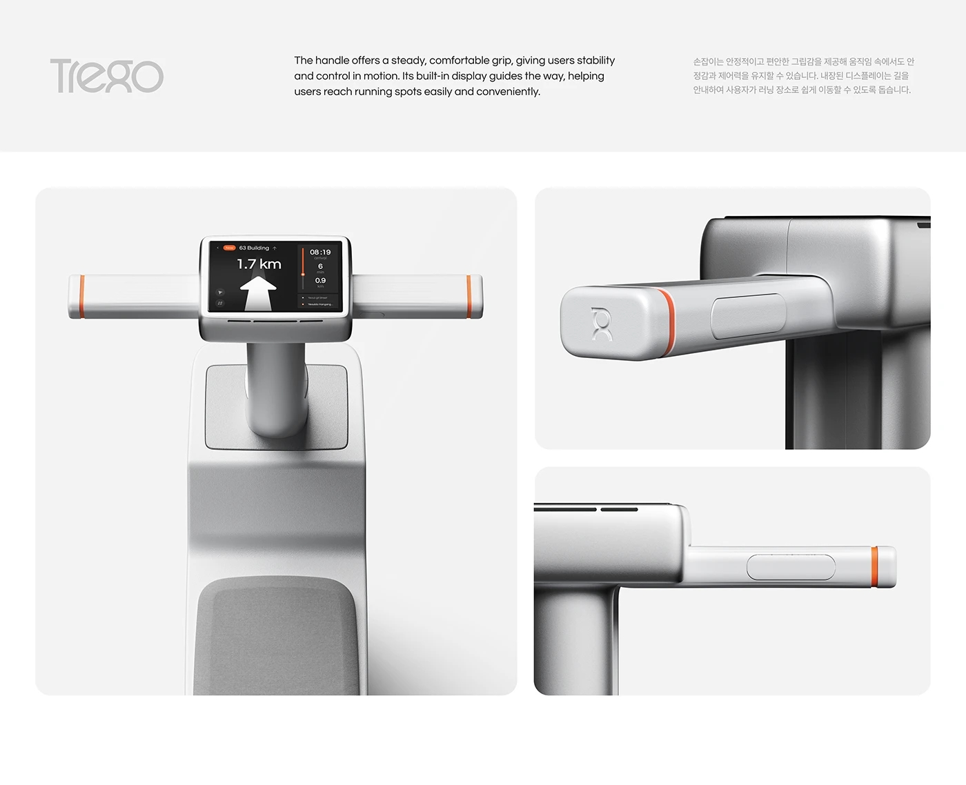 Trego，artificial intelligence，Digital，product design，