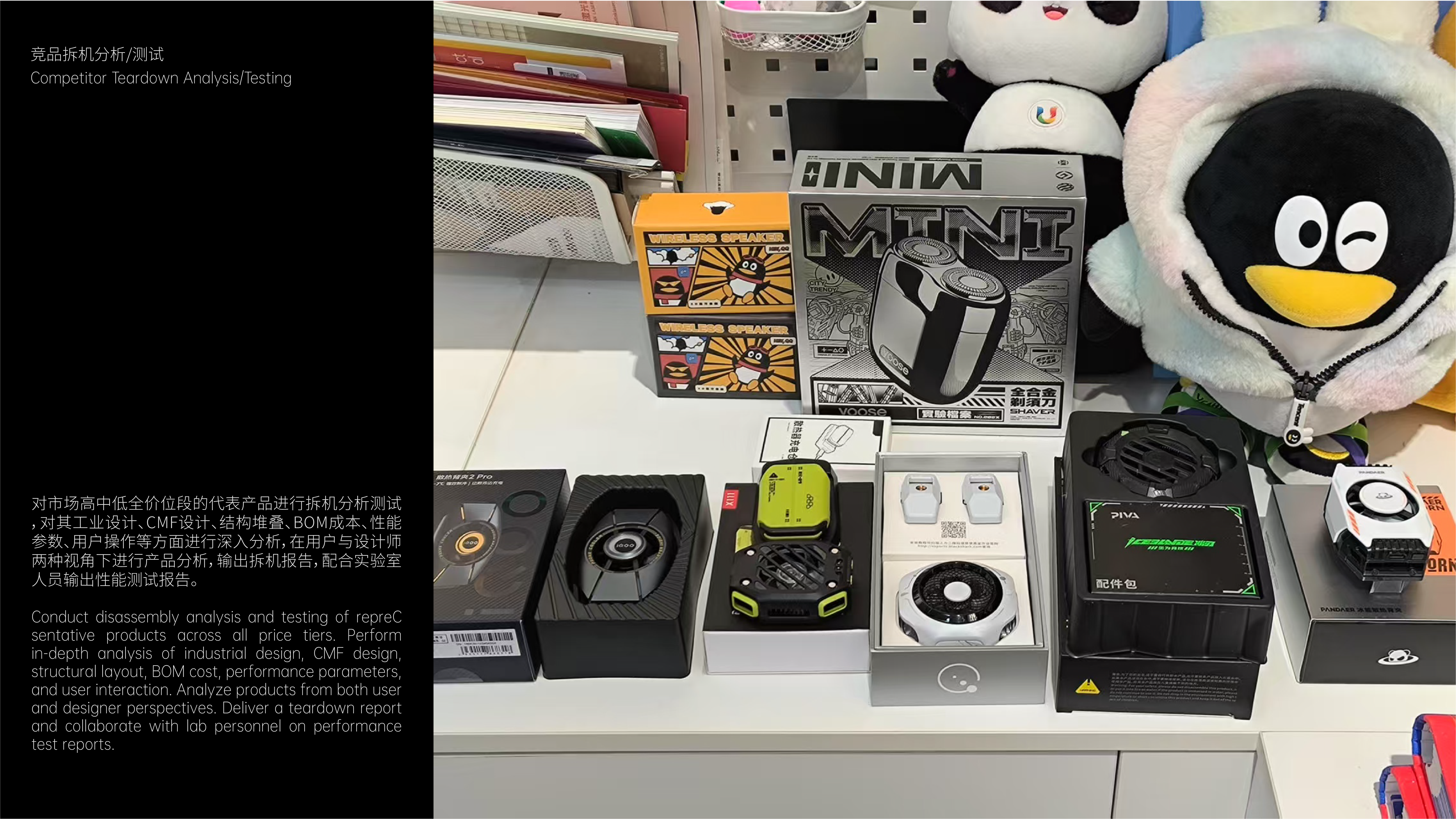 cmf，radiator，electronic product，game，industrial design，Digital 3C，Consumer electronics，