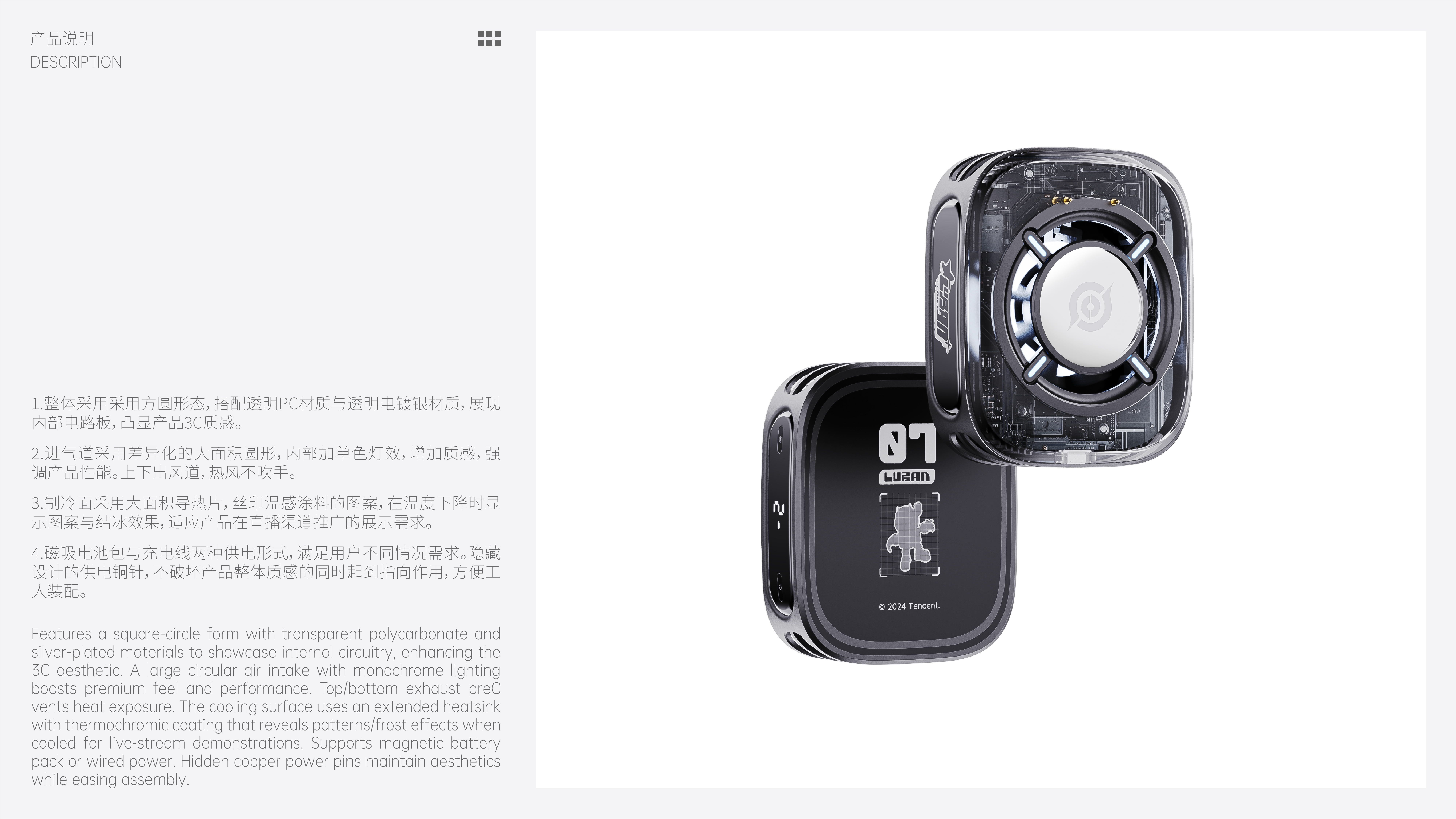 cmf，radiator，electronic product，game，industrial design，Digital 3C，Consumer electronics，