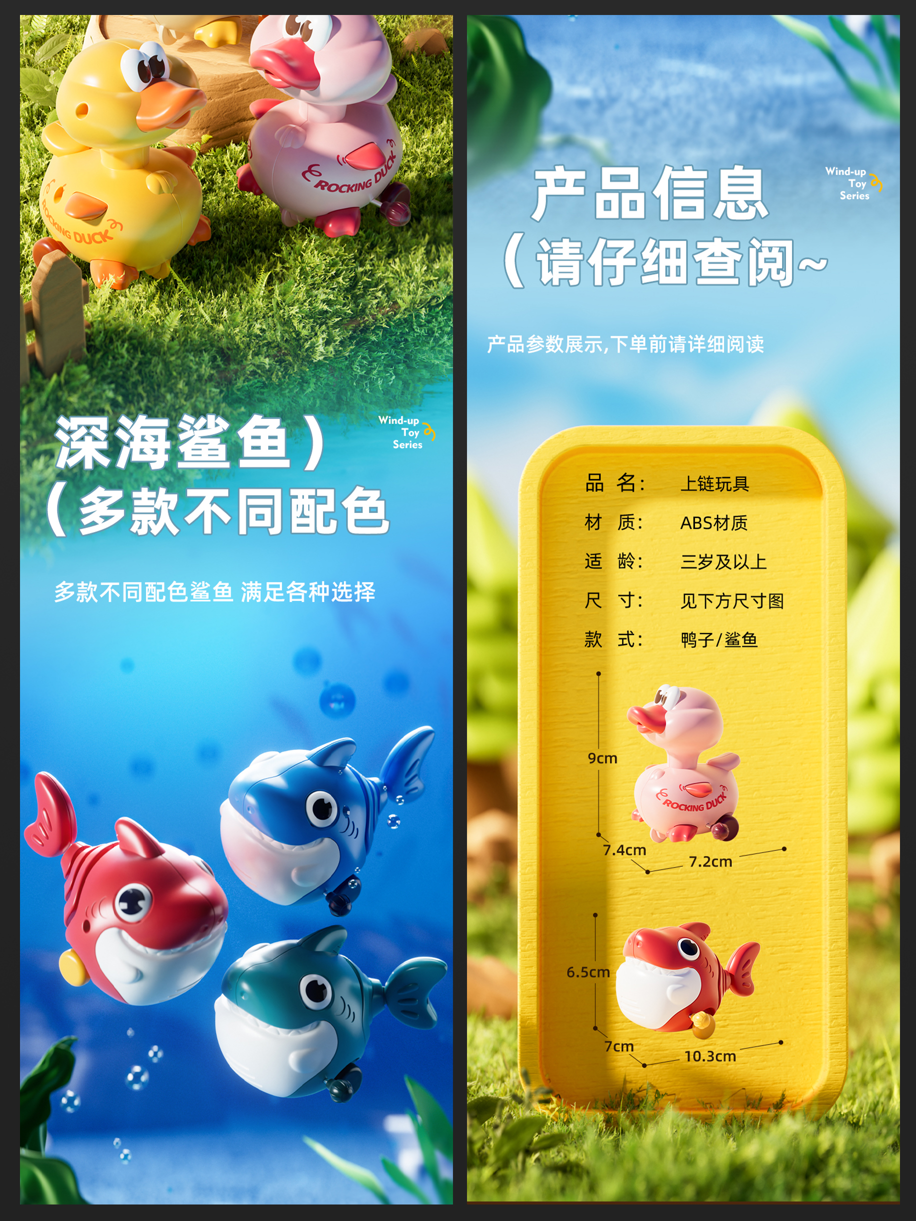 Detail page design，Main drawing design，E-commerce design，3D design，Toy design，product design，Art Design，Case sharing，