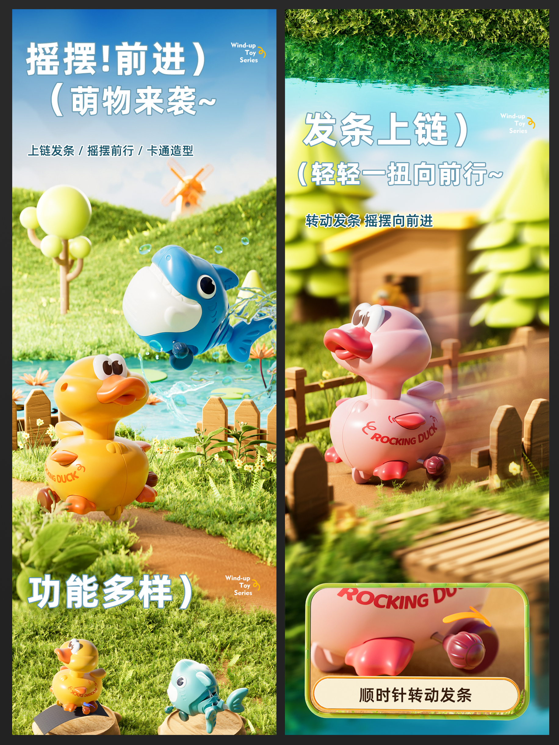 Detail page design，Main drawing design，E-commerce design，3D design，Toy design，product design，Art Design，Case sharing，